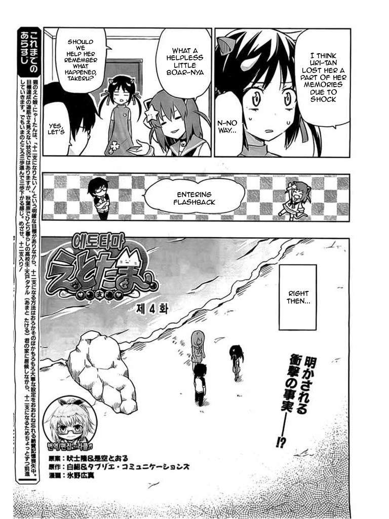 Etotama Chapter 4 page 3 - Chapter 4