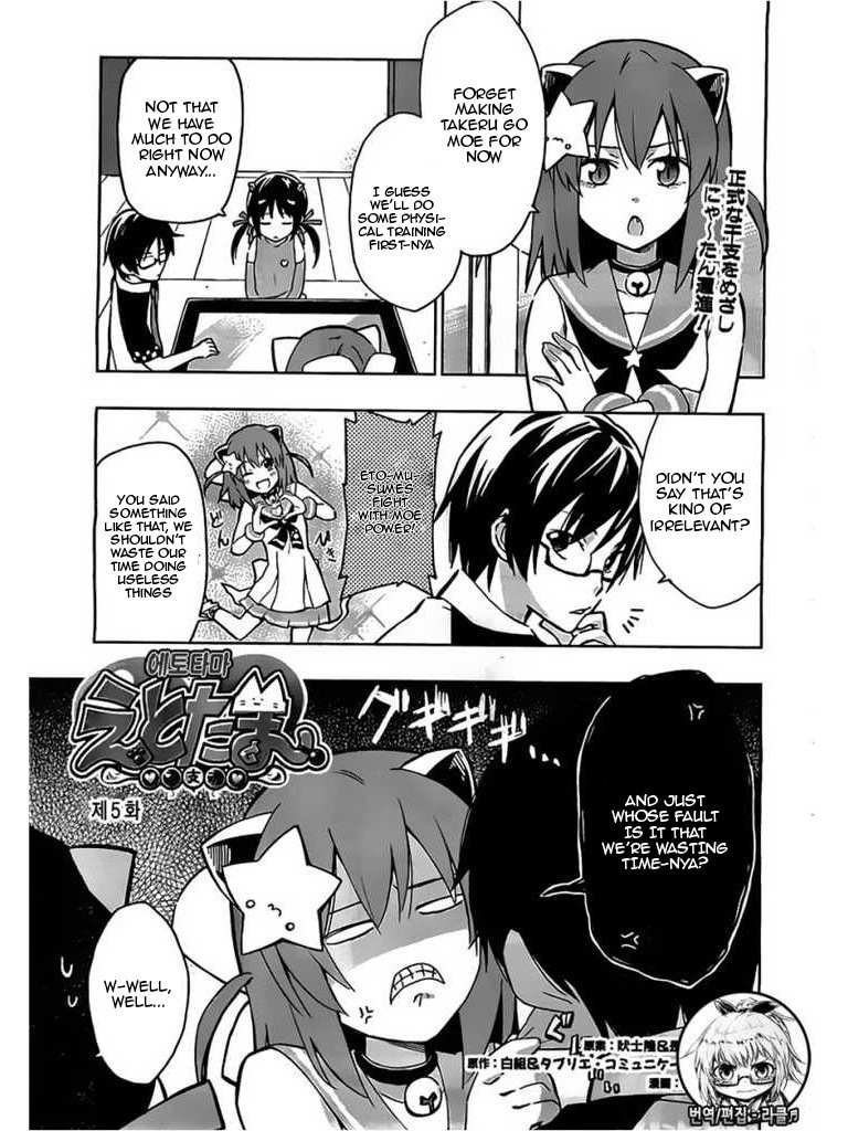 Etotama Chapter 5 page 1 - Chapter 5