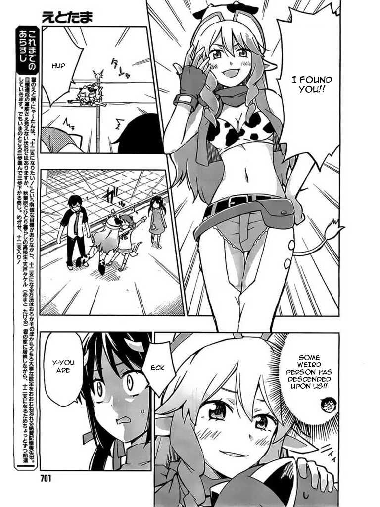 Etotama Chapter 5 page 3 - Chapter 5
