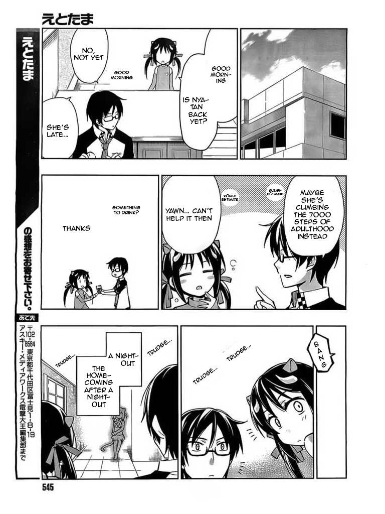 Etotama Chapter 6 page 15 - Chapter 6