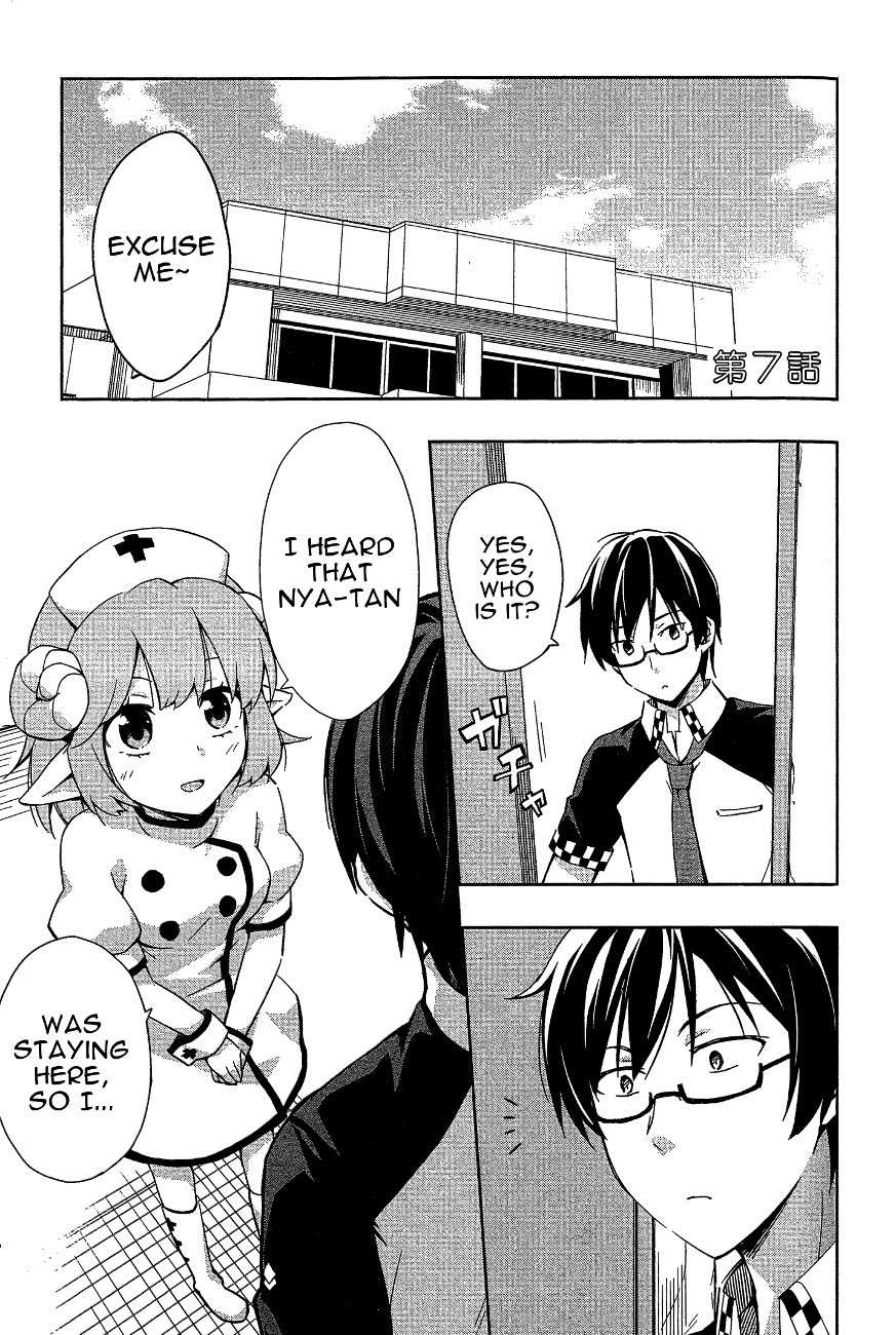 Etotama Chapter 7 page 1 - Chapter 7