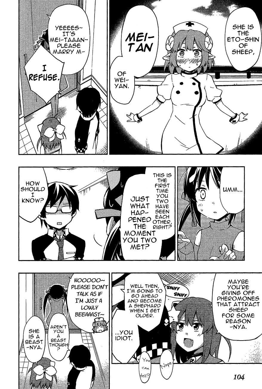 Etotama Chapter 7 page 4 - Chapter 7