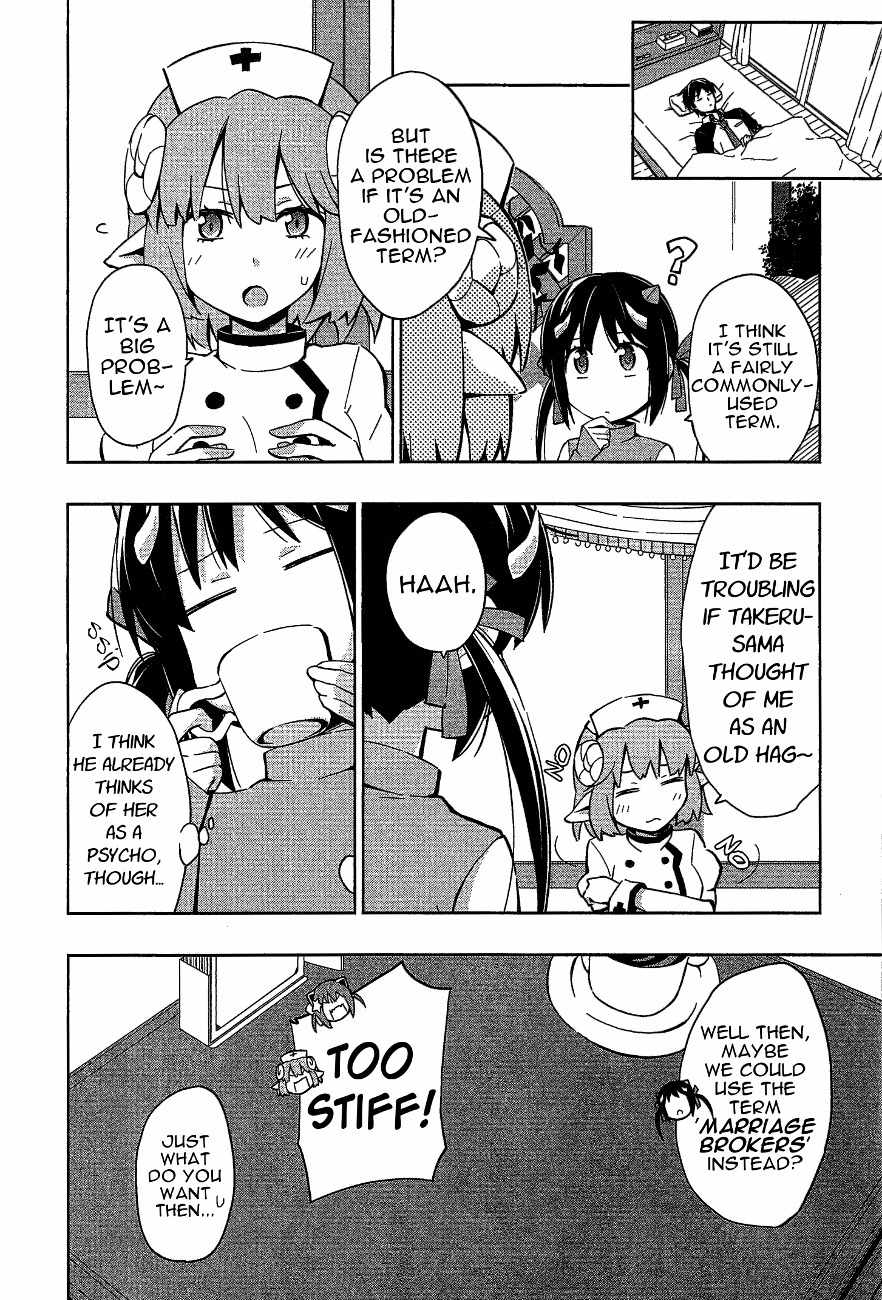 Etotama Chapter 8 page 4 - Chapter 8