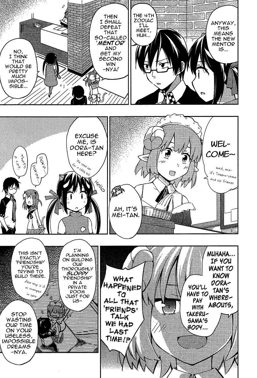 Etotama Chapter 9 page 5 - Chapter 9