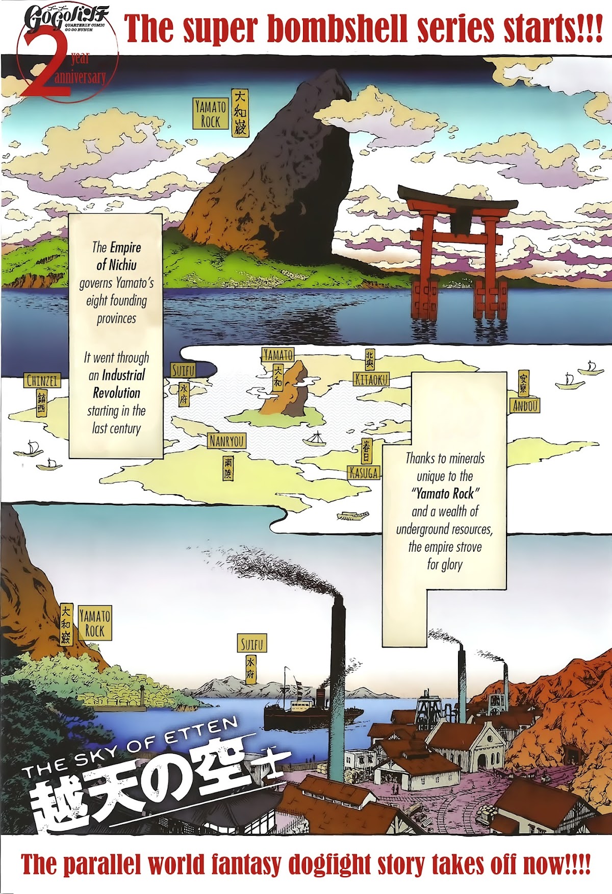 Etten no Sora Chapter 1 page 1 - Chapter 1