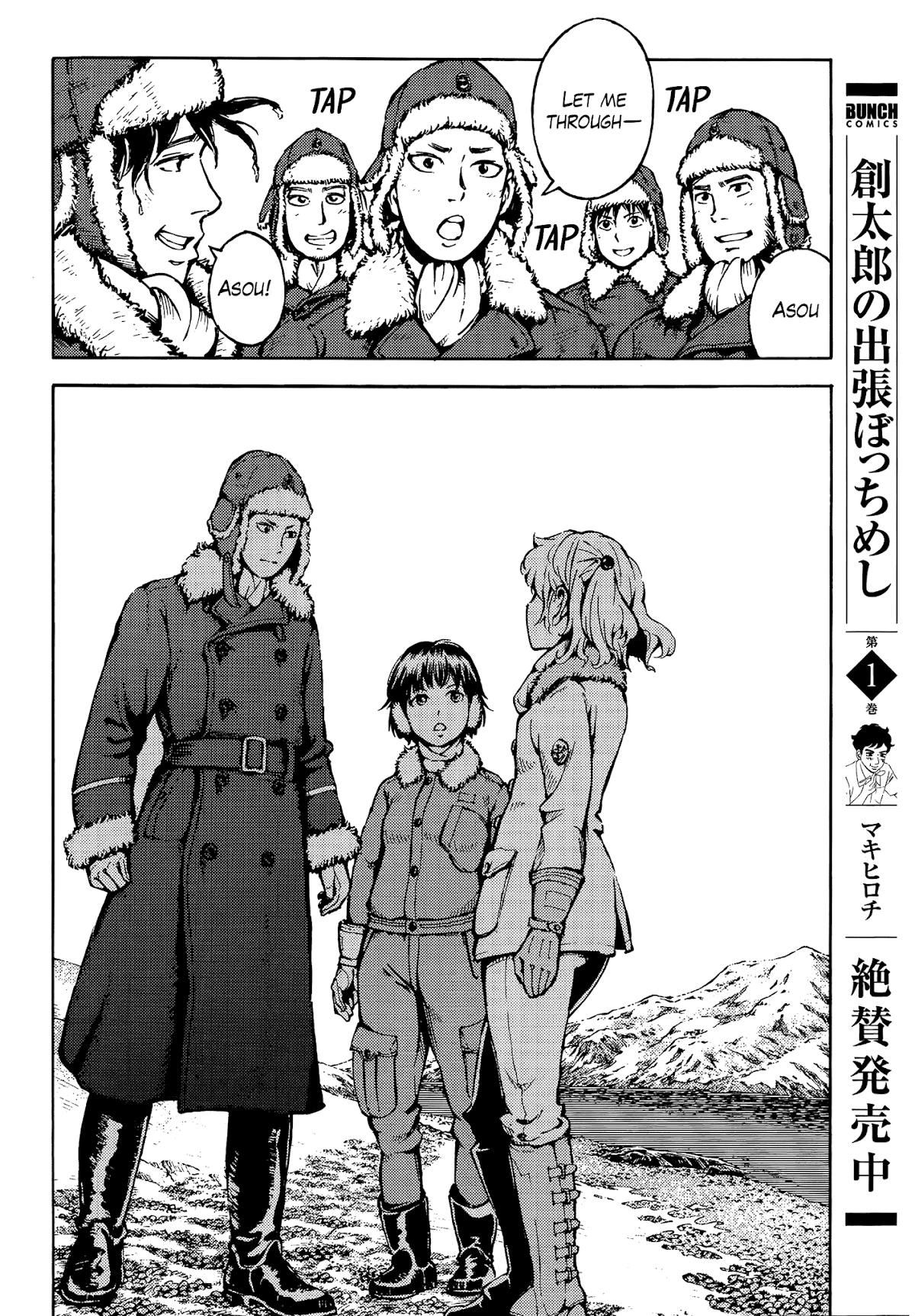 Etten no Sora Chapter 1 page 19 - Chapter 1