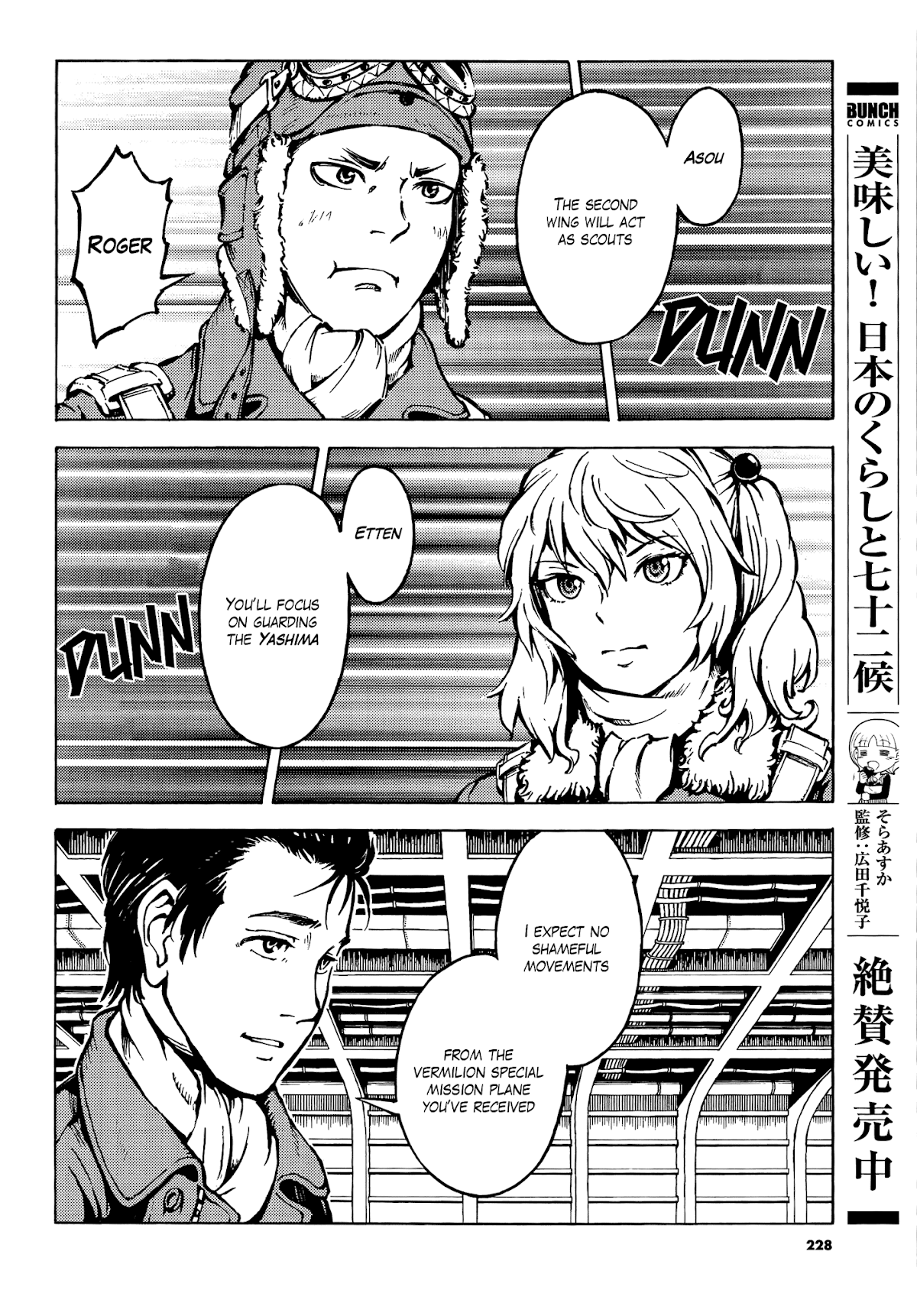 Etten no Sora Chapter 1 page 23 - Chapter 1
