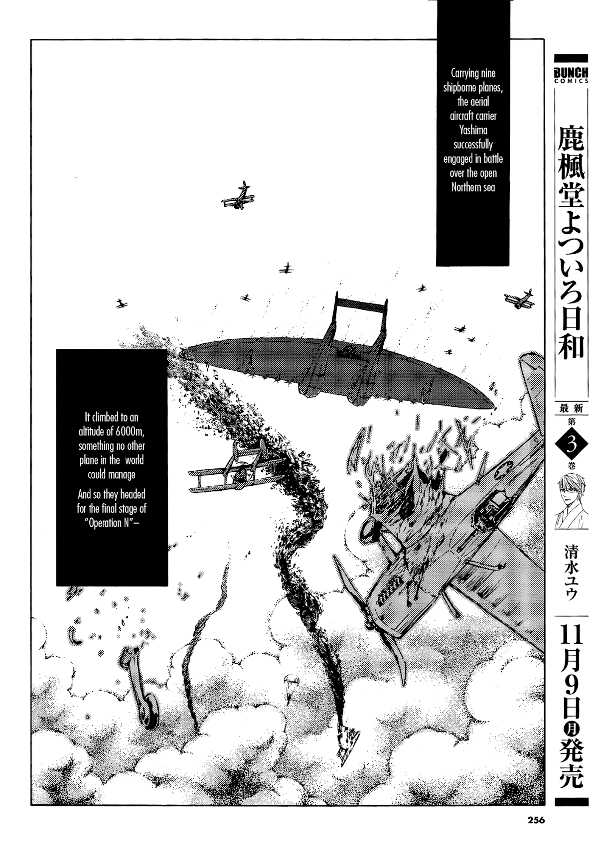 Etten no Sora Chapter 1 page 46 - Chapter 1