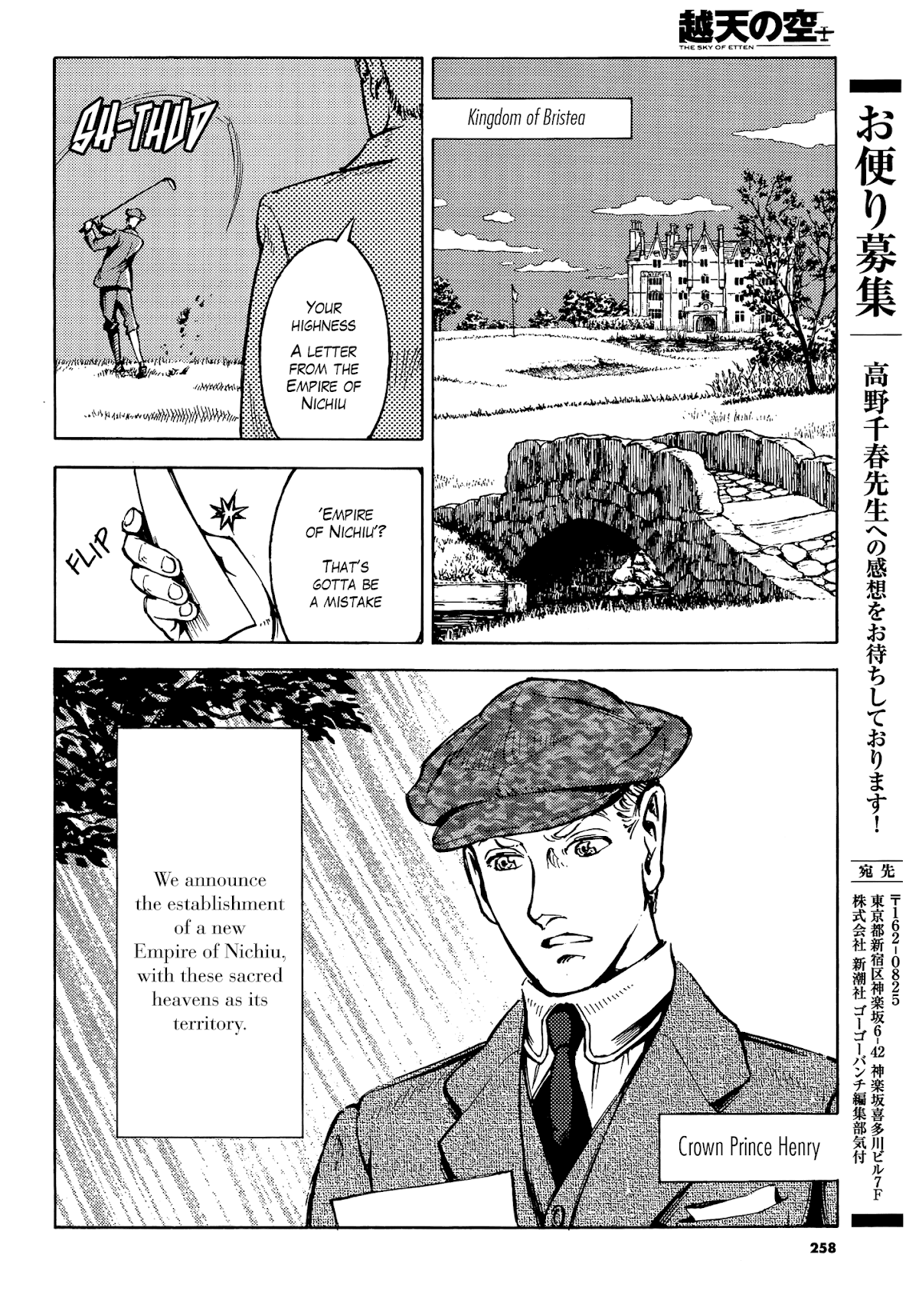 Etten no Sora Chapter 1 page 48 - Chapter 1