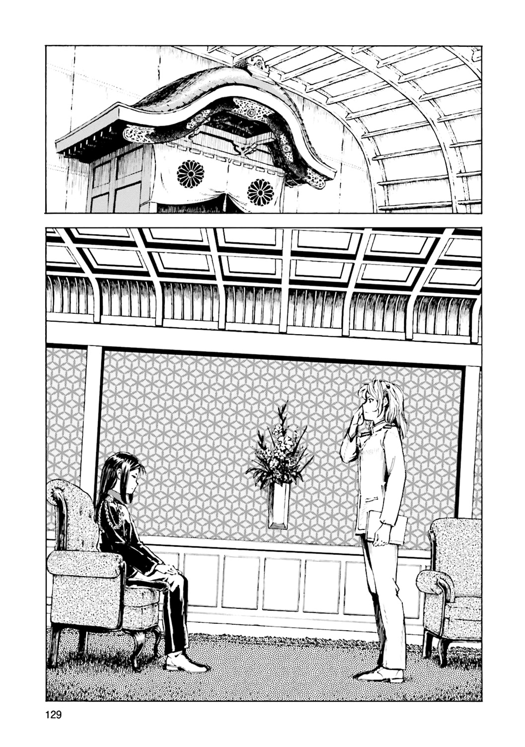 Etten no Sora Chapter 3 page 10 - Chapter 3: A Secret Agent's Visit