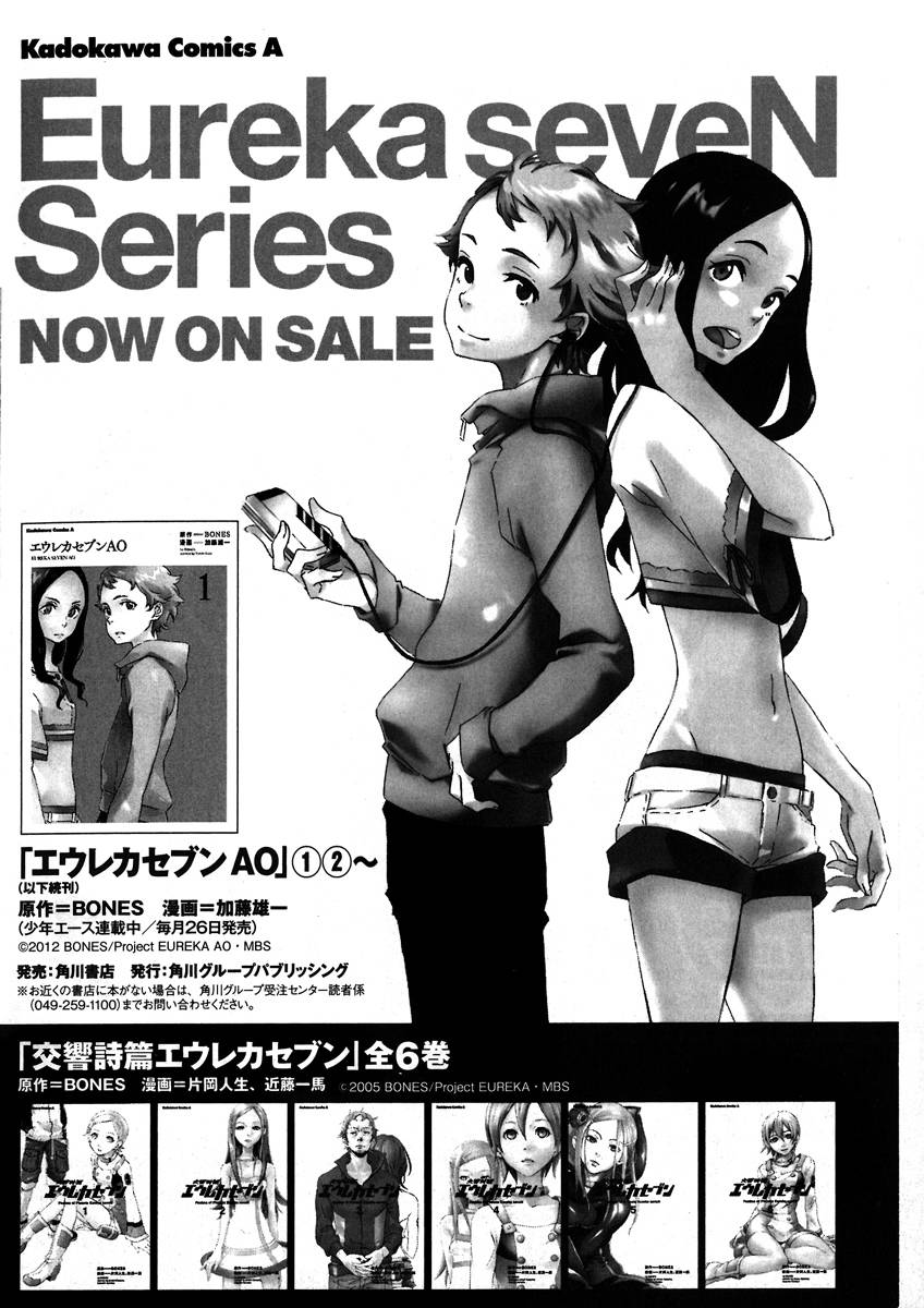 Eureka Seven AO: Save A Prayer Chapter 10 page 20 - Chapter 10