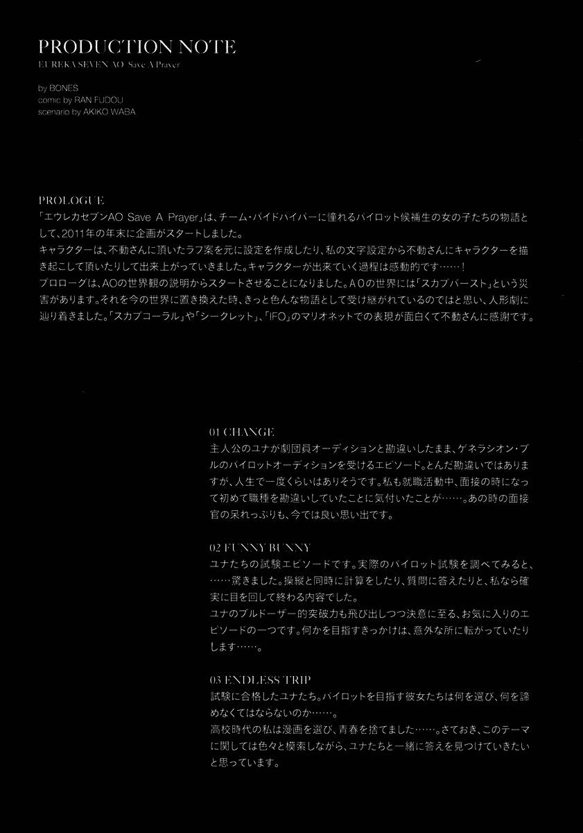 Eureka Seven AO: Save A Prayer Chapter 4 page 40 - Chapter 4