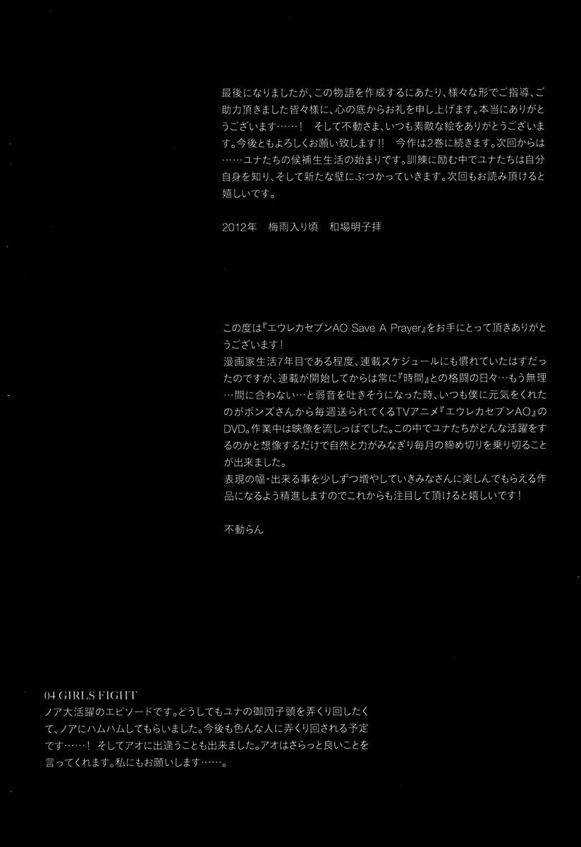 Eureka Seven AO: Save A Prayer Chapter 4 page 41 - Chapter 4