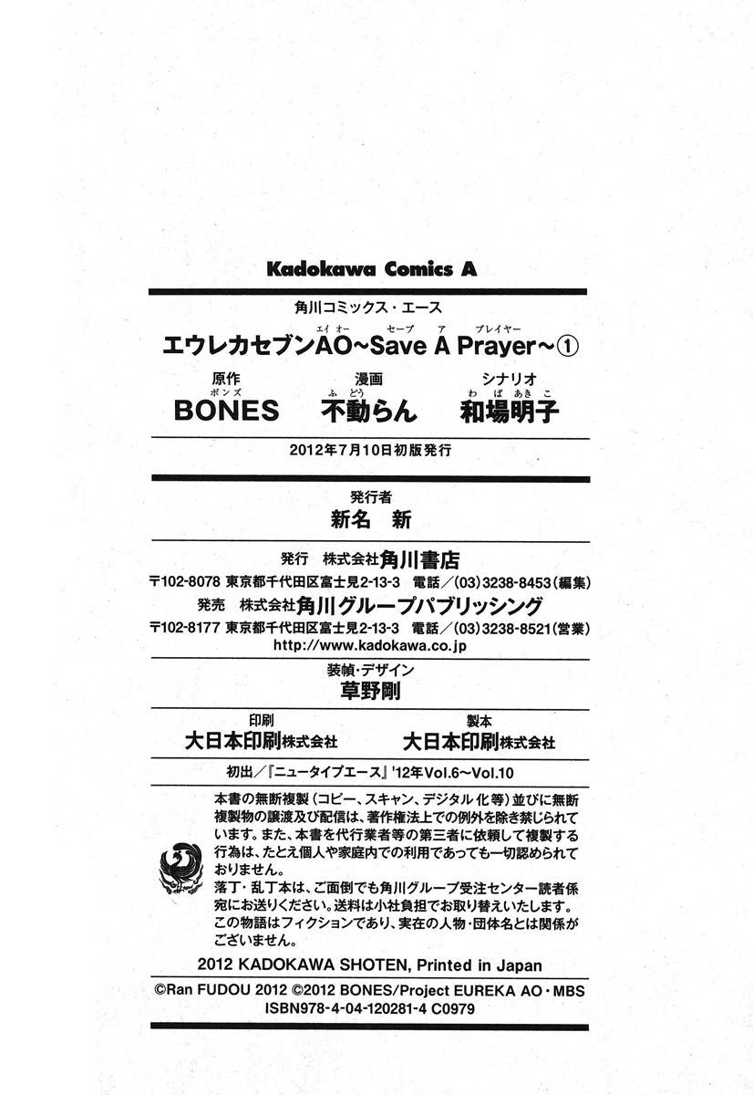 Eureka Seven AO: Save A Prayer Chapter 4 page 42 - Chapter 4