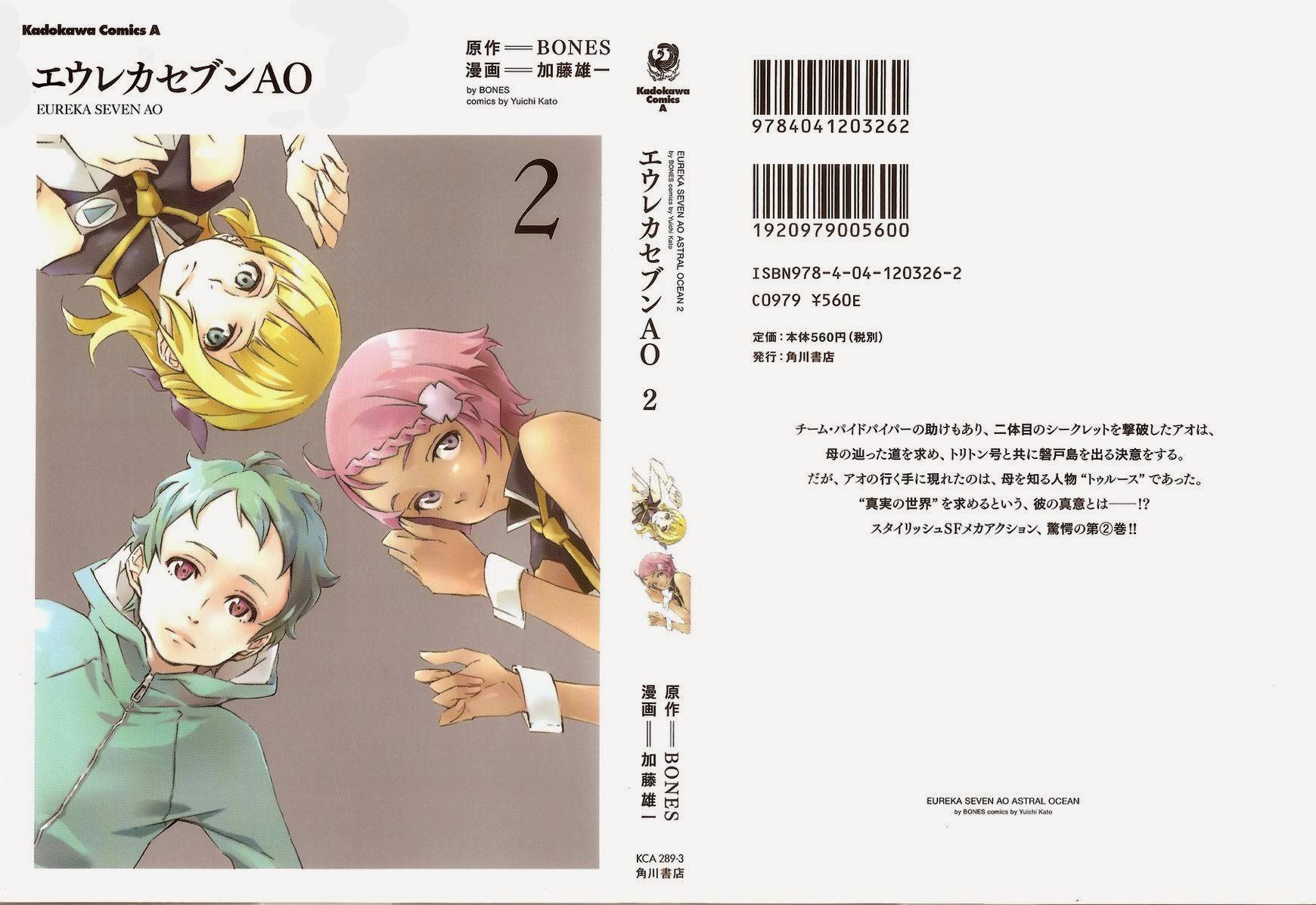 Eureka Seven AO Chapter 6 page 1 - Chapter 6