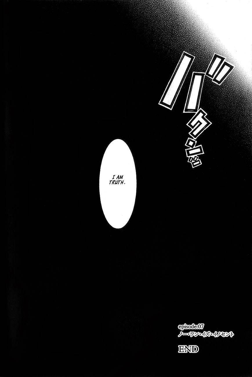 Eureka Seven AO Chapter 7 page 50 - Chapter 7
