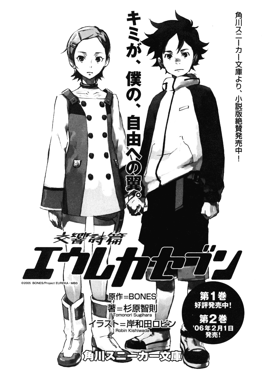 Eureka Seven Chapter 11.2 page 56 - Chapter 11 v2 : Know Your Enemy