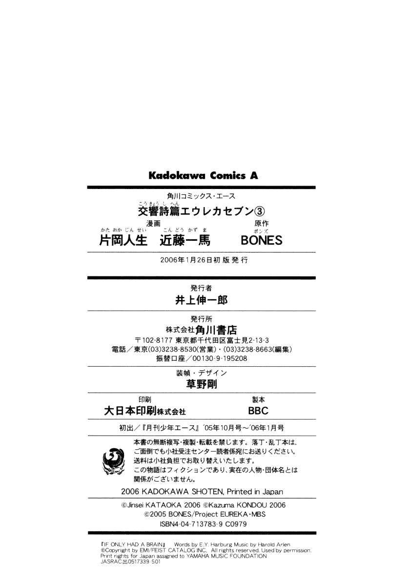 Eureka Seven Chapter 11.2 page 57 - Chapter 11 v2 : Know Your Enemy