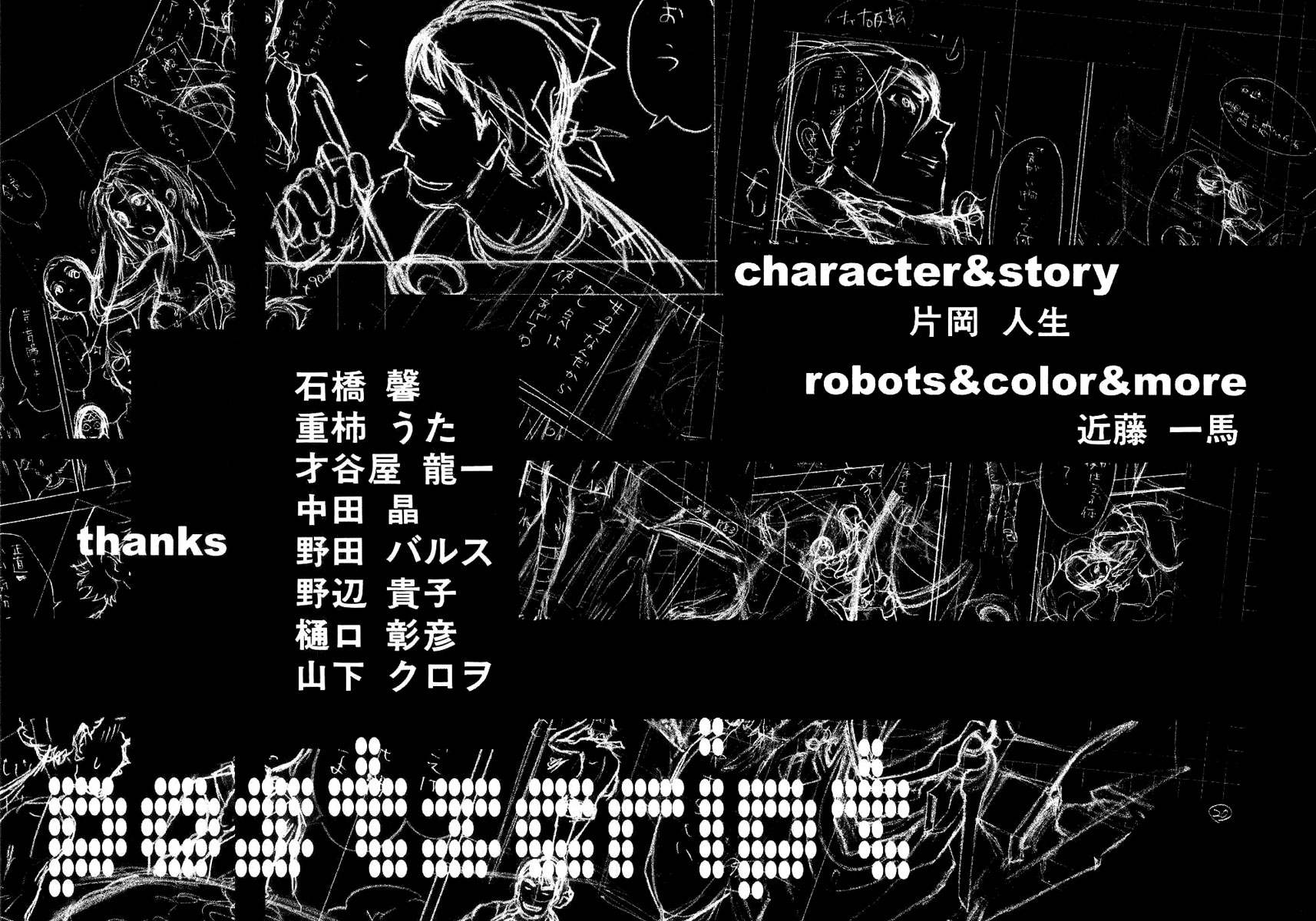 Eureka Seven Chapter 15.2 page 53 - Chapter 15 v2 : The Heretic Anthem