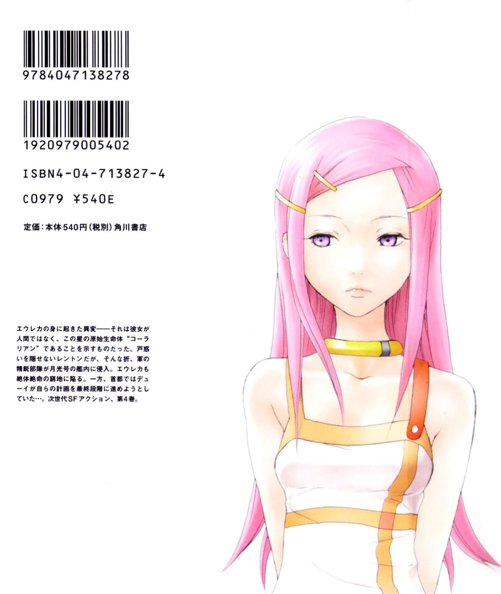 Eureka Seven Chapter 15.2 page 57 - Chapter 15 v2 : The Heretic Anthem