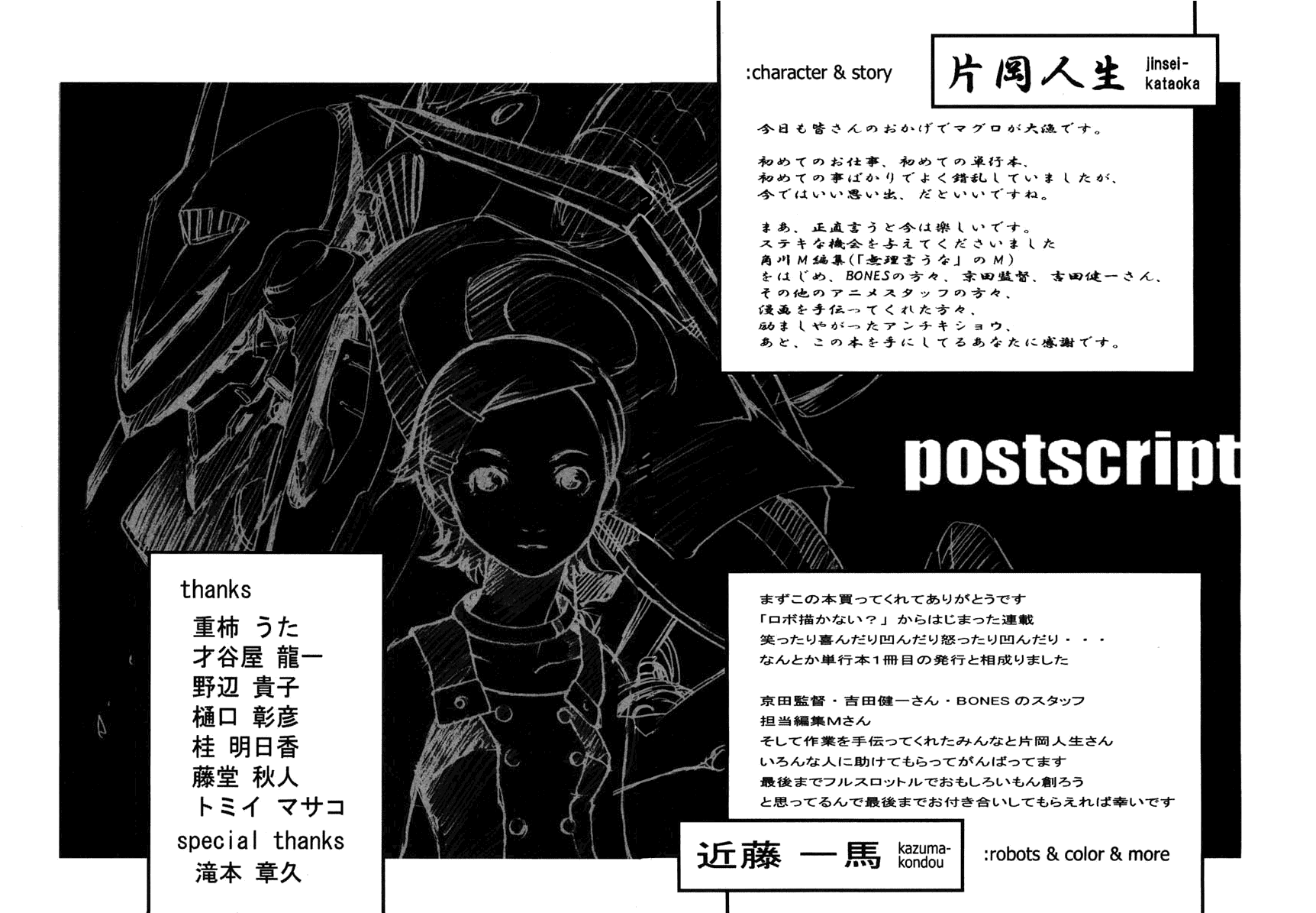 Eureka Seven Chapter 3.2 page 52 - Chapter 3 v2 : HOLIDAYS IN THE SUN
