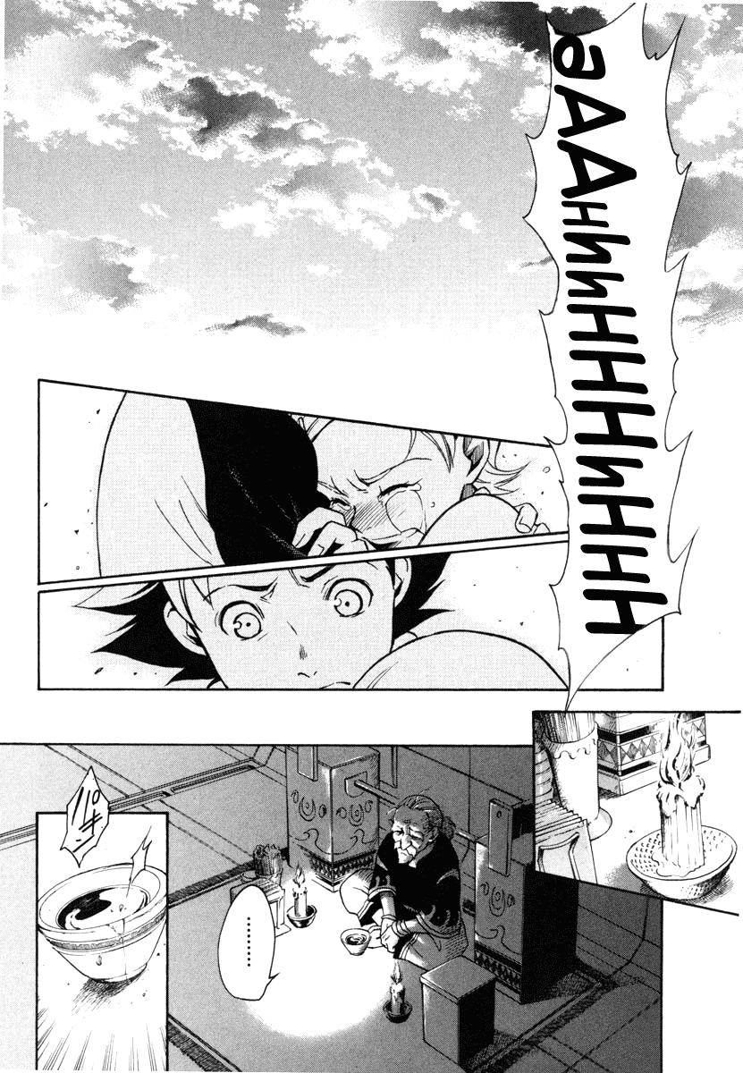 Eureka Seven Chapter 4.2 page 40 - Chapter 4 v2 : SILENCE BURNS