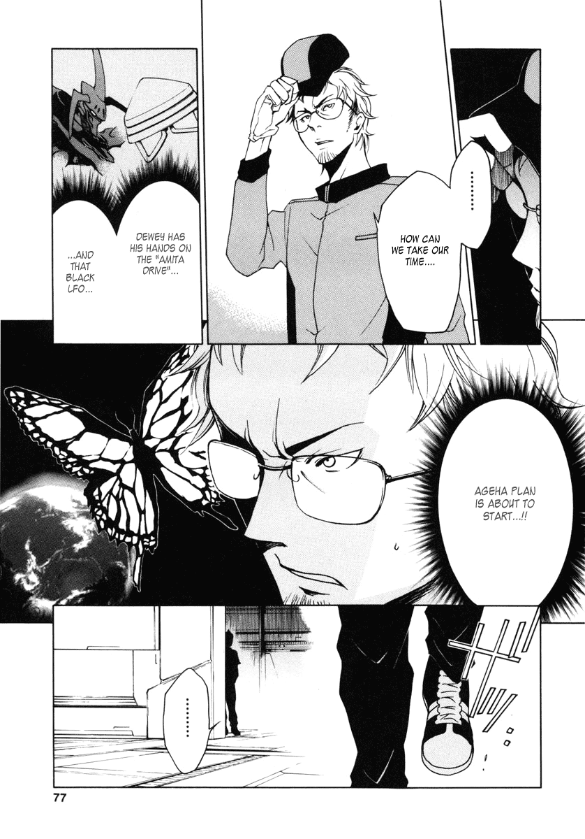 Eureka Seven Chapter 9.2 page 23 - Chapter 9 v2 : The World Shatters and Resonates in My Ears