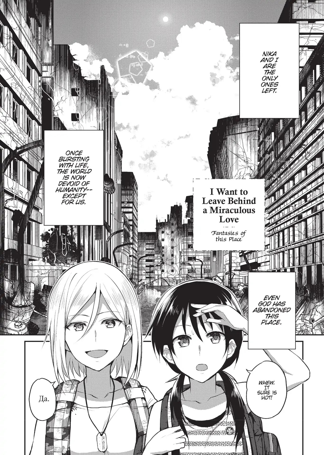 Eve and Eve Chapter 1 page 6 - Chapter 1: I Want to Leave Behind a Miraculous Love