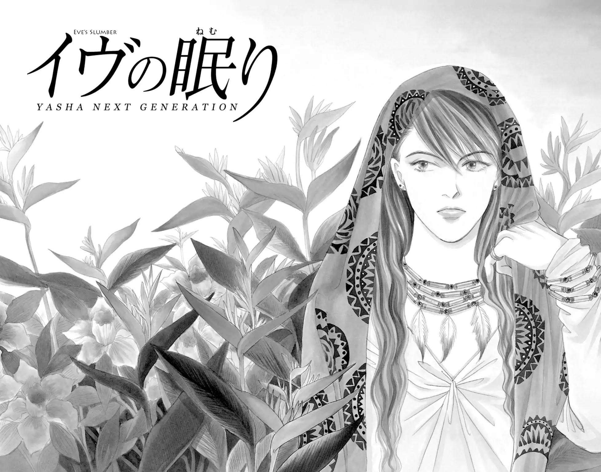 Eve no Nemuri Chapter 1 page 6 - Chapter 1: Eve's Slumber