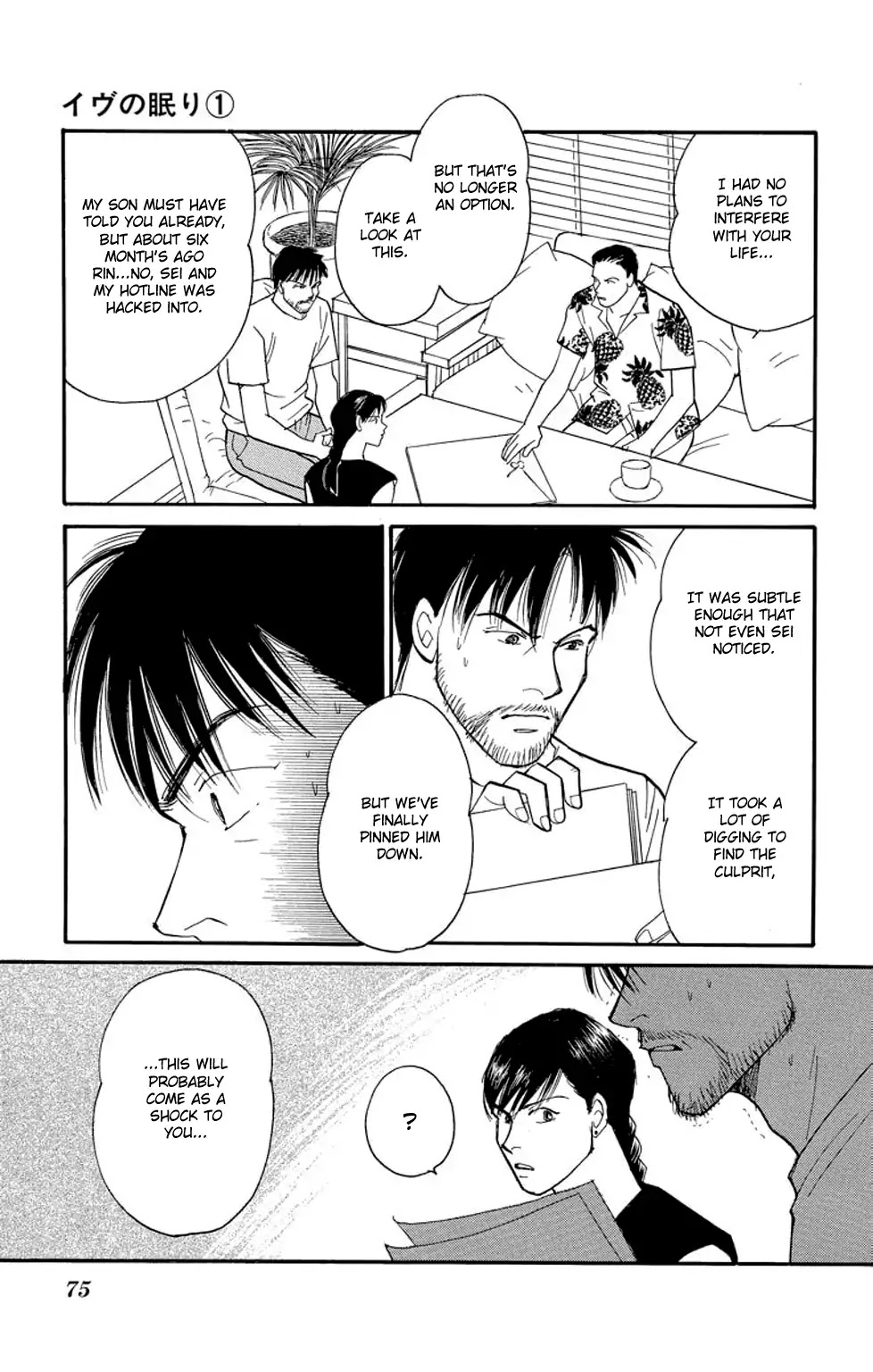 Eve no Nemuri Chapter 1 page 74 - Chapter 1: Eve's Slumber