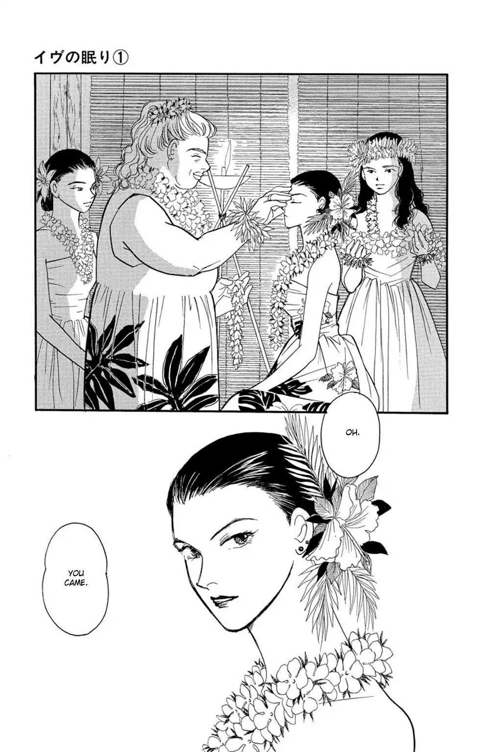 Eve no Nemuri Chapter 1 page 78 - Chapter 1: Eve's Slumber