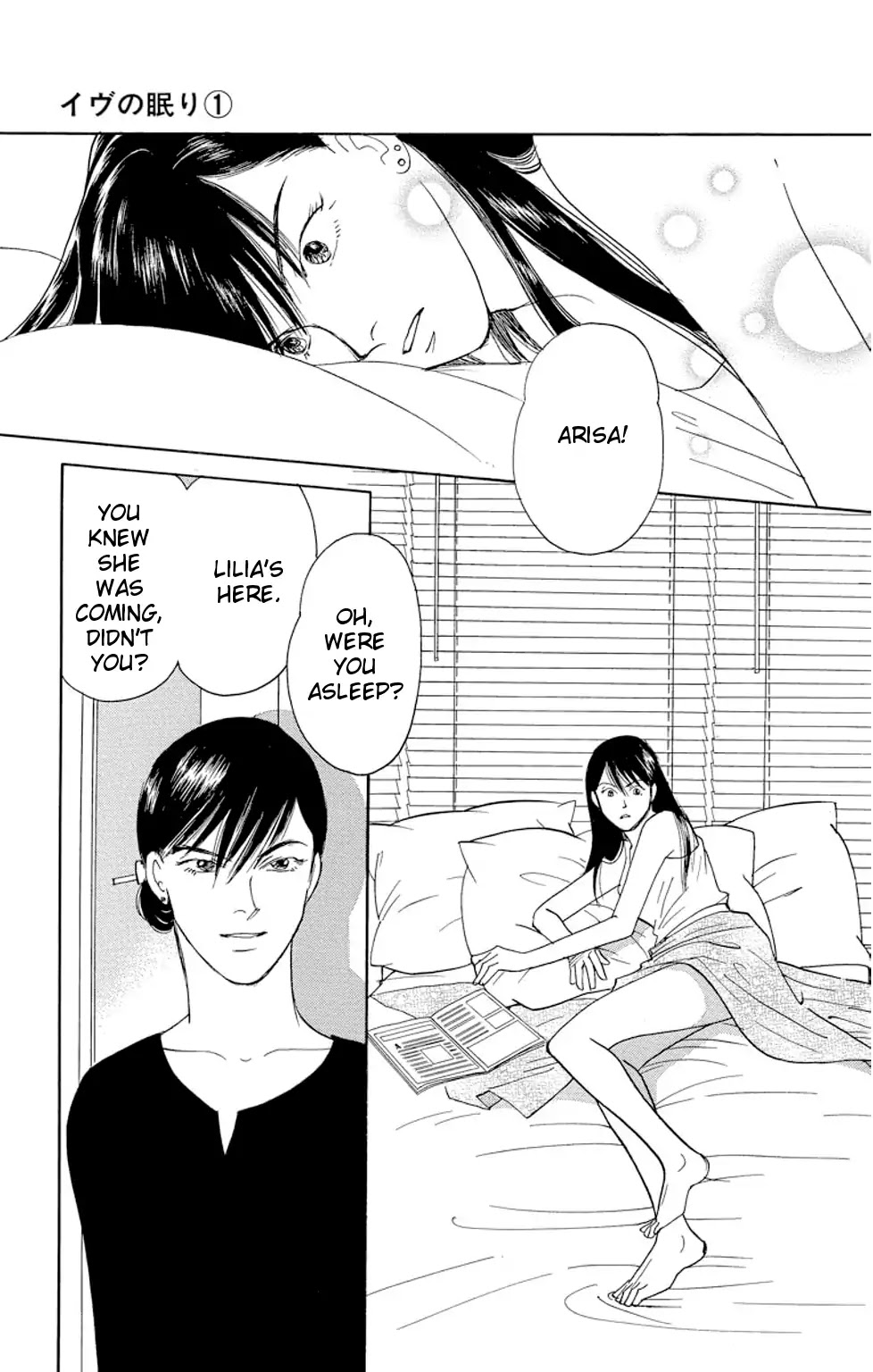 Eve no Nemuri Chapter 1 page 8 - Chapter 1: Eve's Slumber