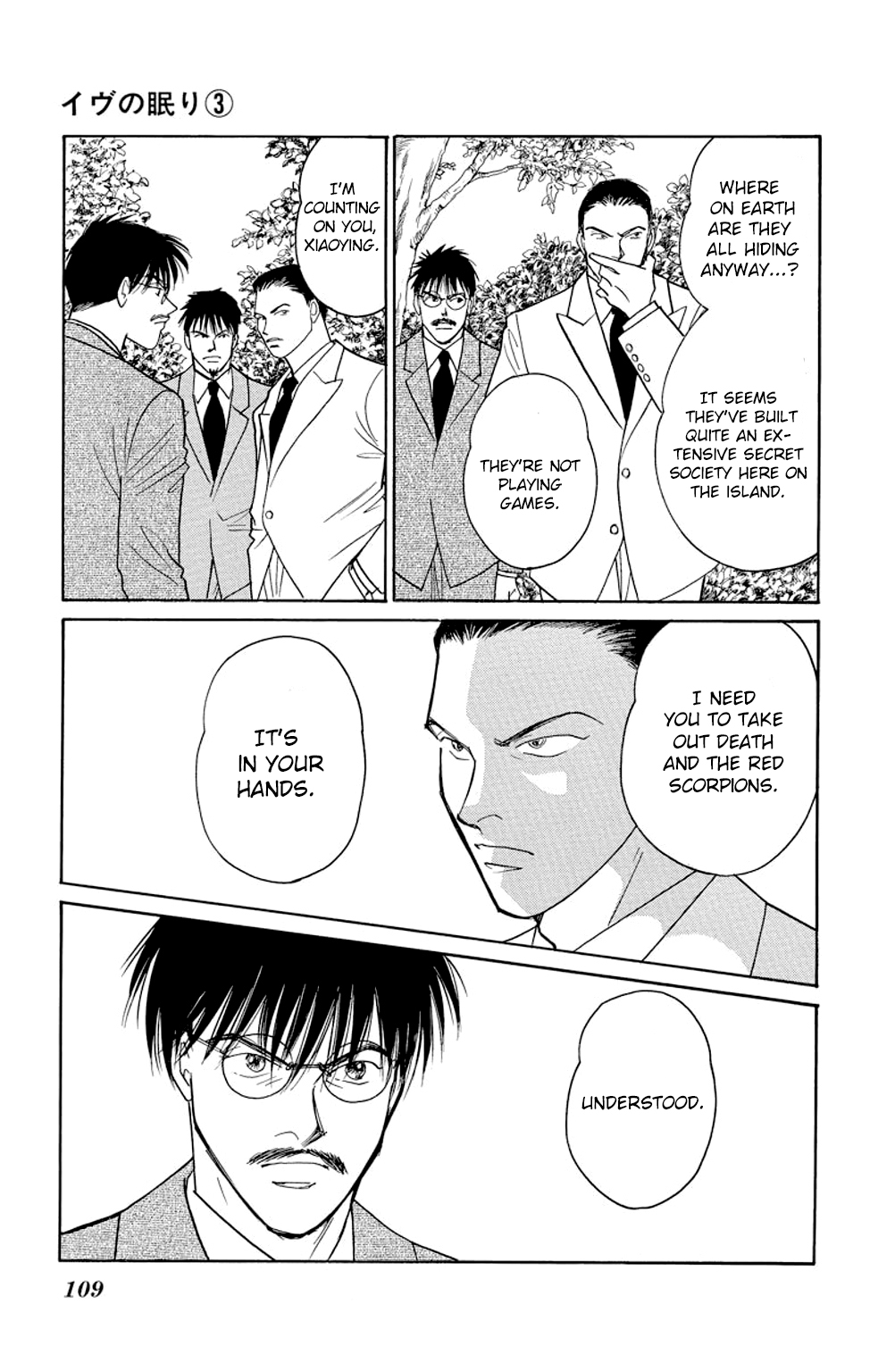 Eve no Nemuri Chapter 10 page 14 - Chapter 10