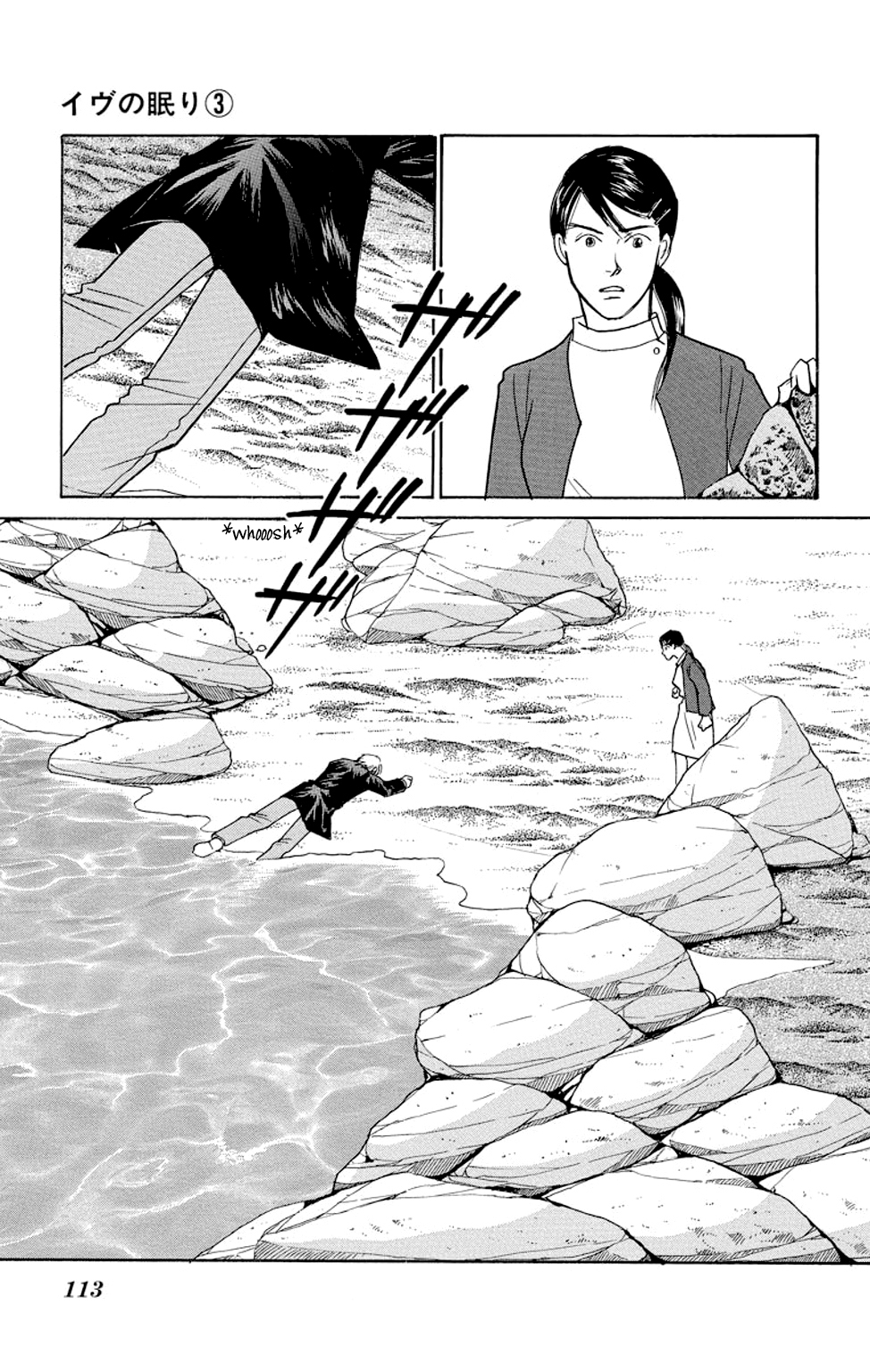 Eve no Nemuri Chapter 10 page 18 - Chapter 10