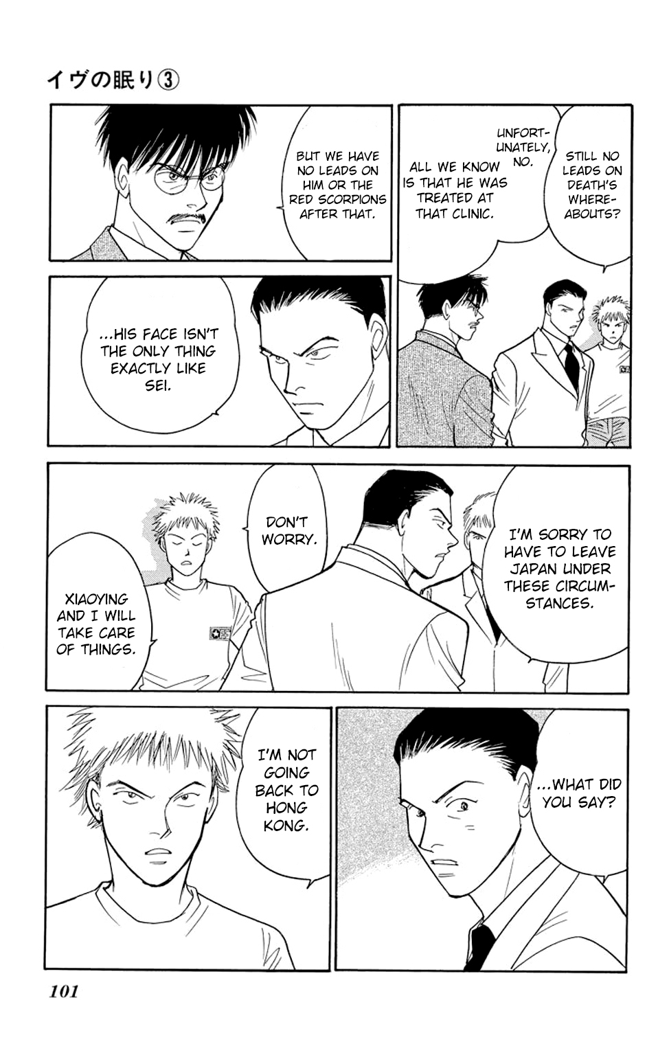 Eve no Nemuri Chapter 10 page 6 - Chapter 10