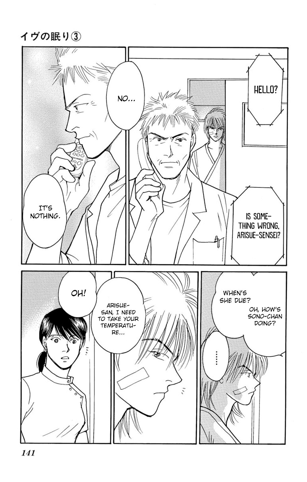Eve no Nemuri Chapter 11 page 2 - Chapter 11