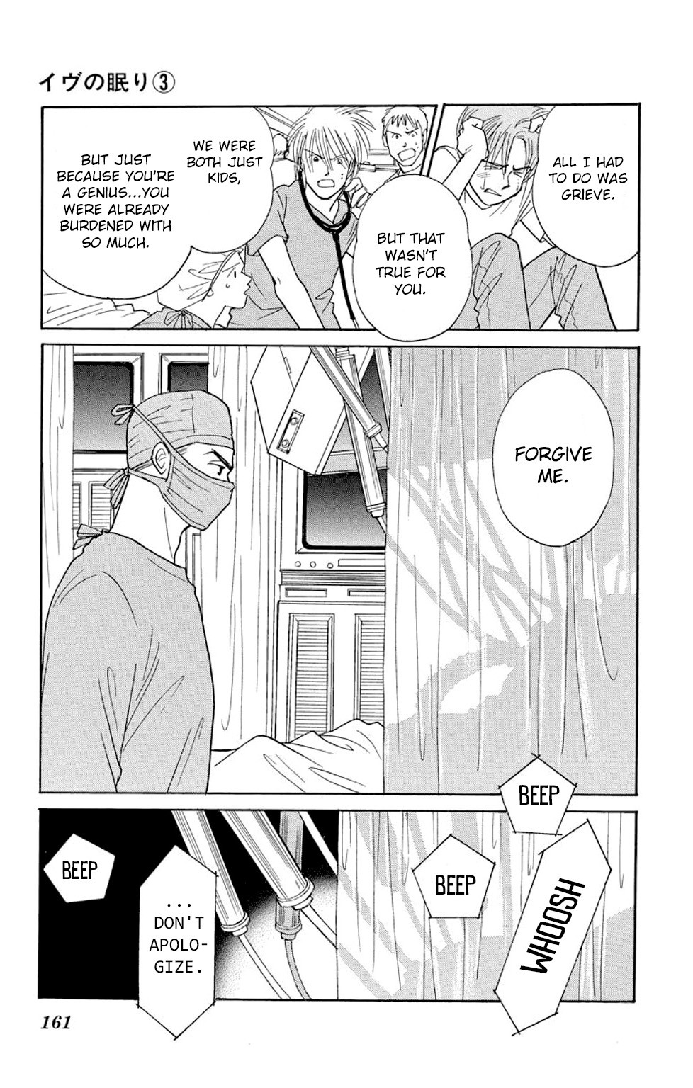Eve no Nemuri Chapter 11 page 22 - Chapter 11