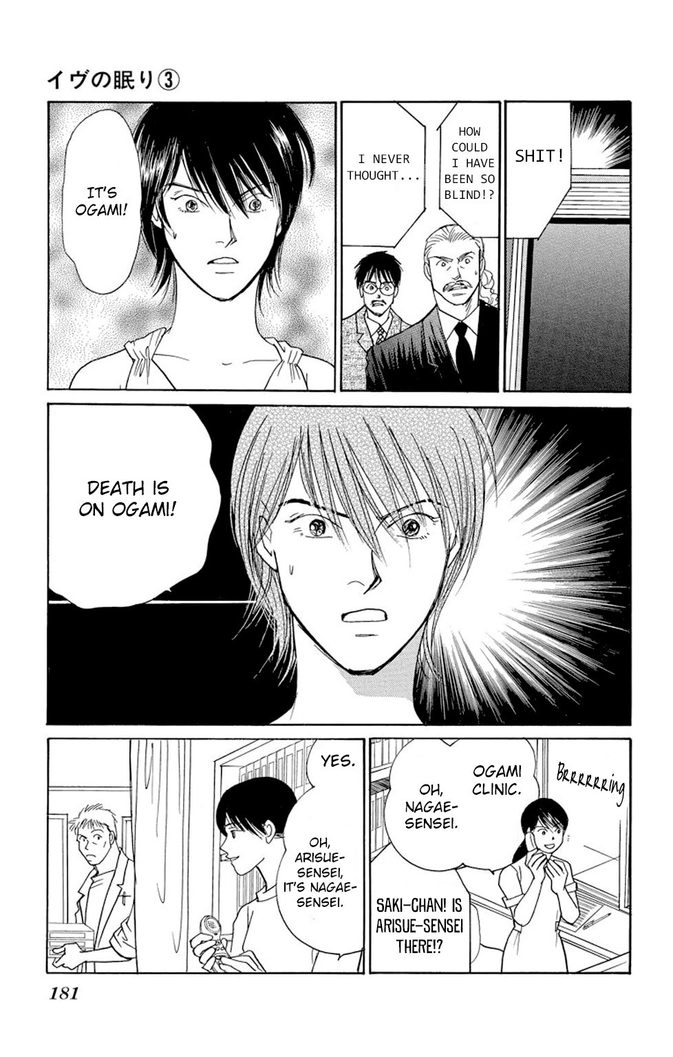 Eve no Nemuri Chapter 11 page 42 - Chapter 11
