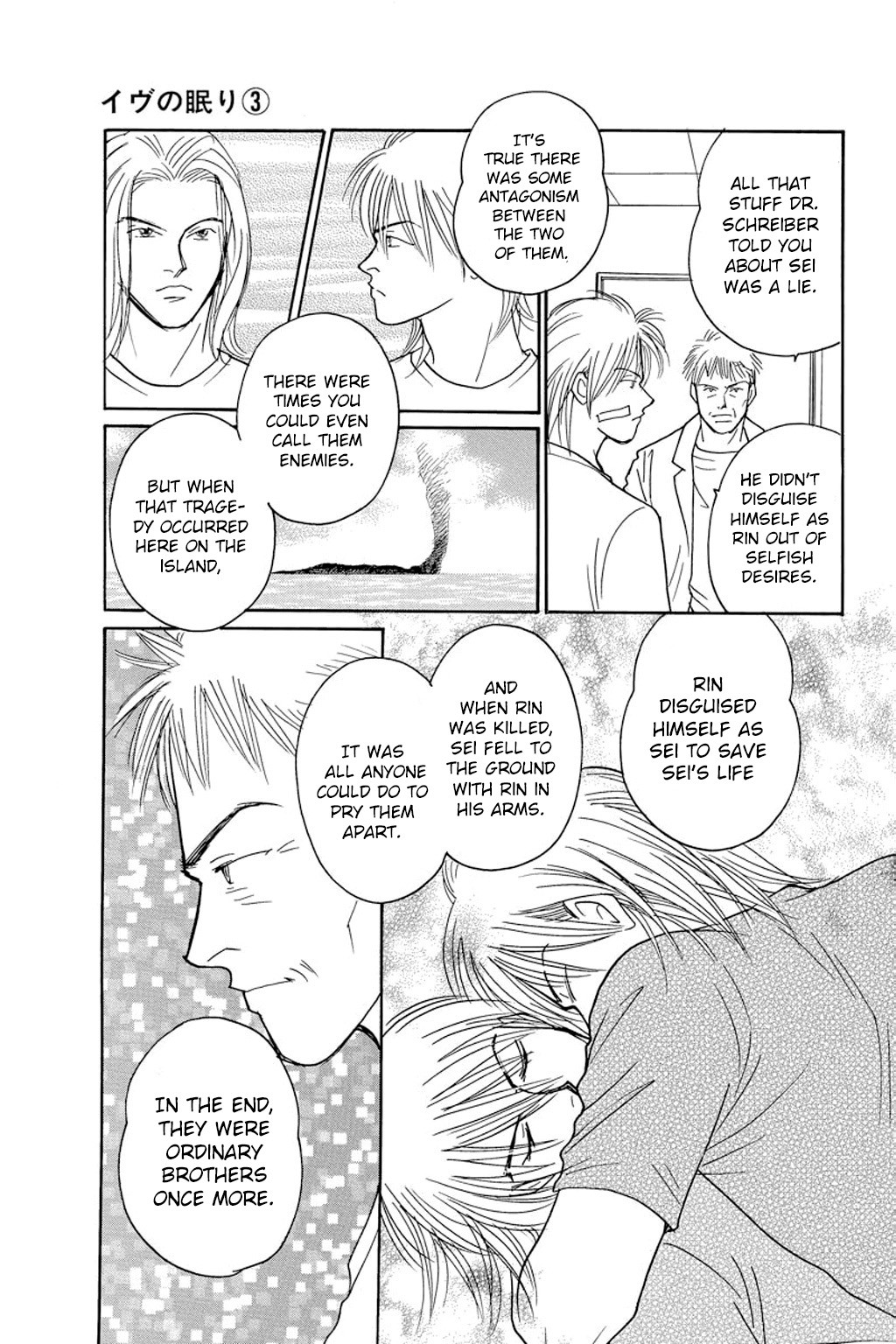 Eve no Nemuri Chapter 11 page 6 - Chapter 11