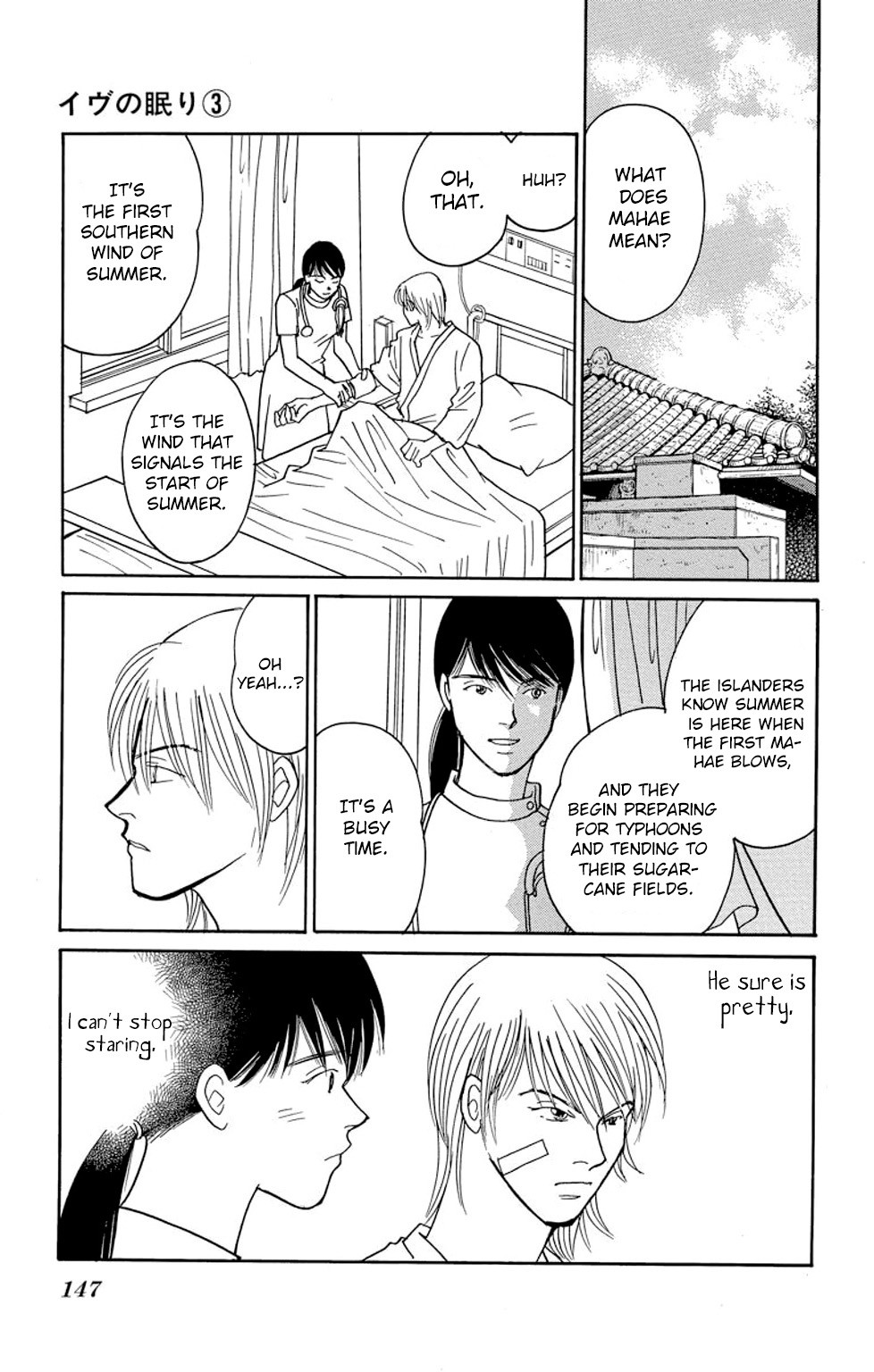 Eve no Nemuri Chapter 11 page 8 - Chapter 11