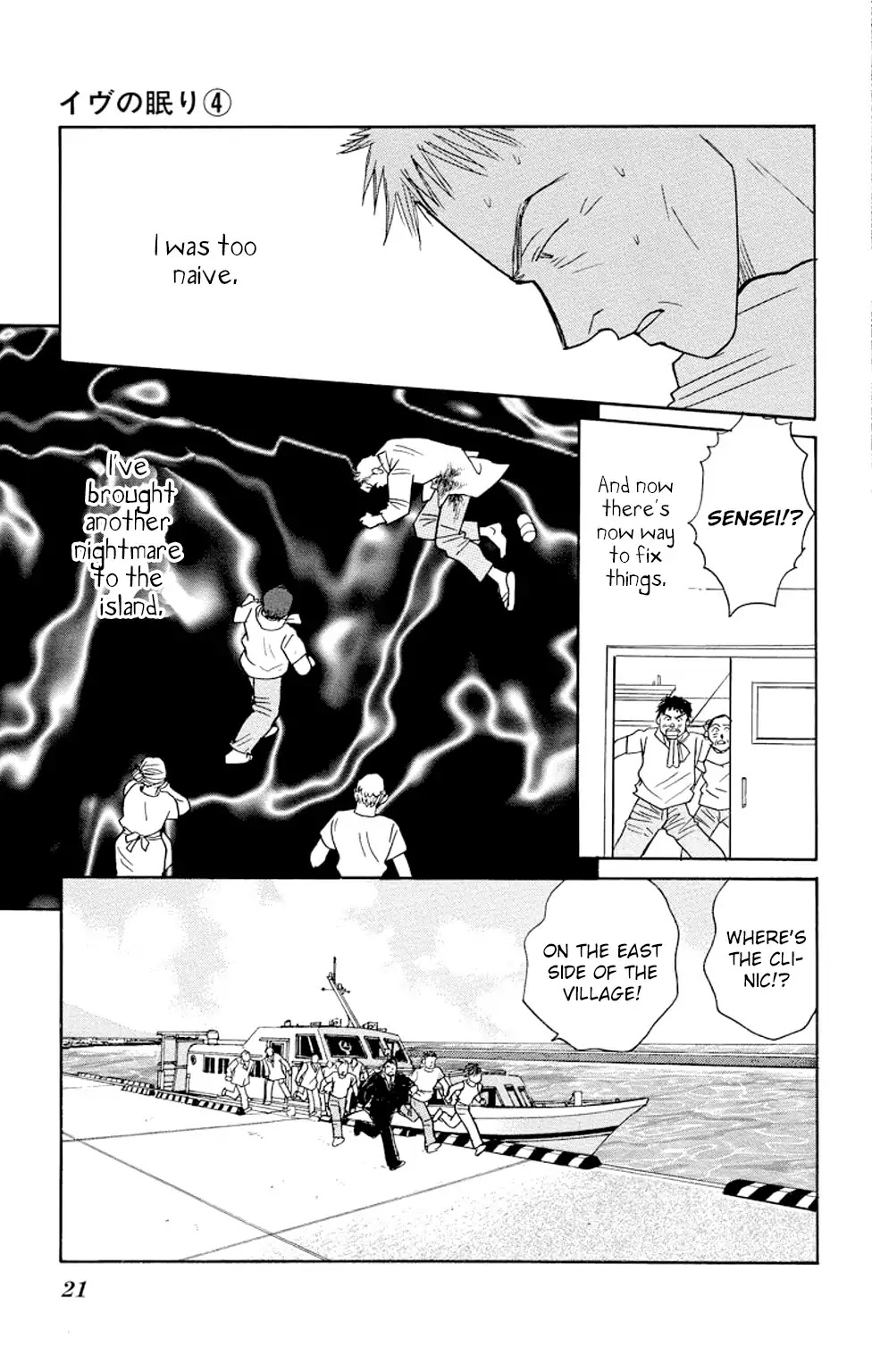 Eve no Nemuri Chapter 12 page 19 - Chapter 12