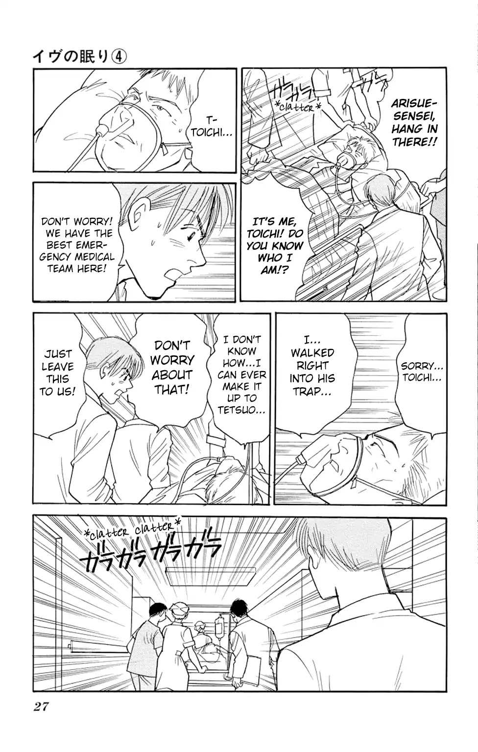 Eve no Nemuri Chapter 12 page 25 - Chapter 12
