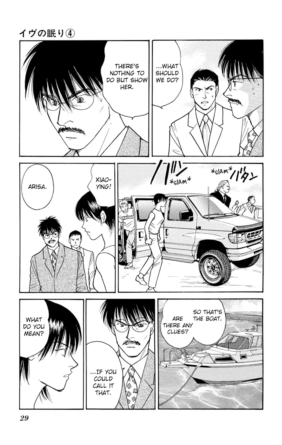 Eve no Nemuri Chapter 12 page 27 - Chapter 12