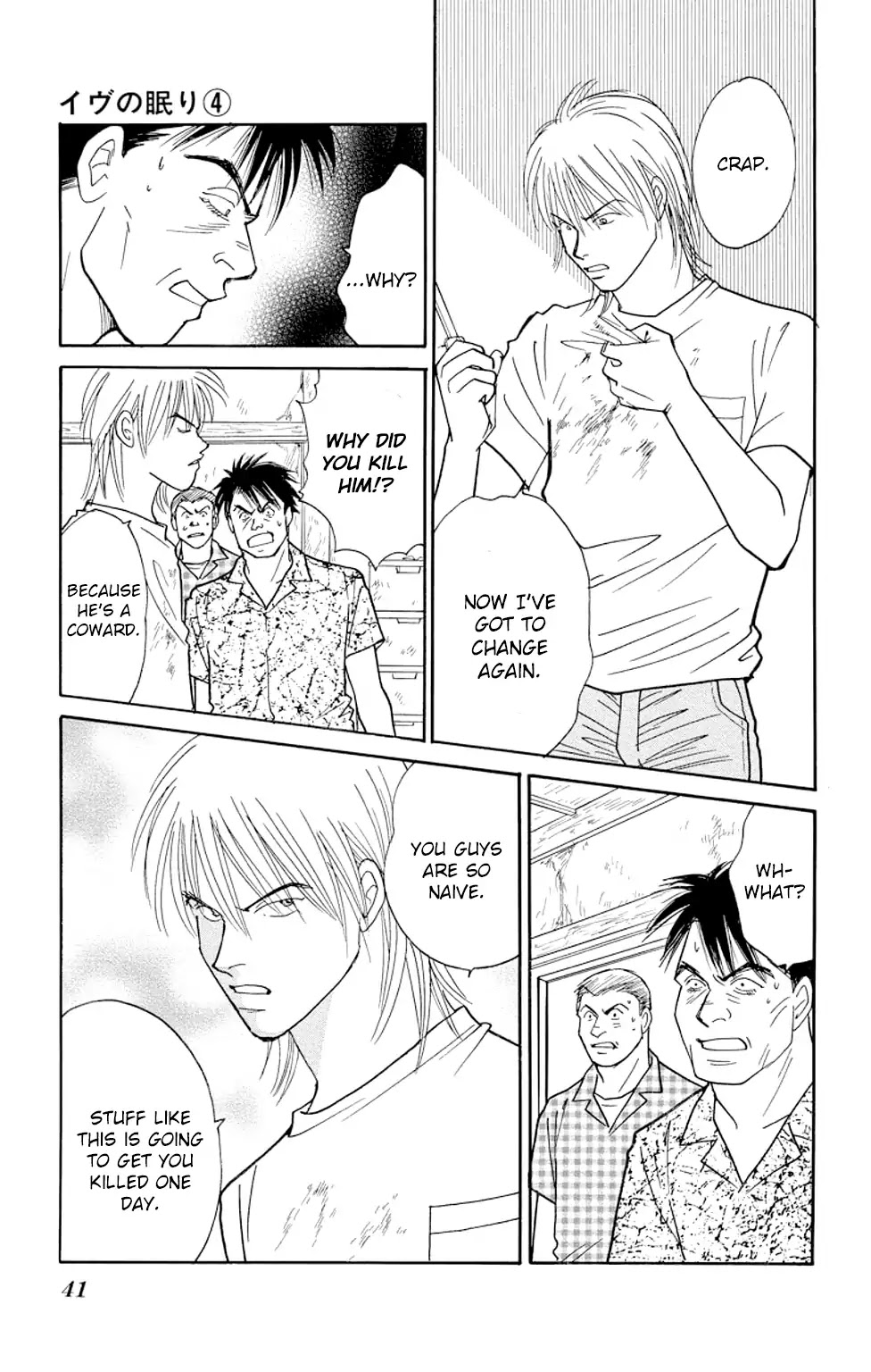 Eve no Nemuri Chapter 12 page 39 - Chapter 12