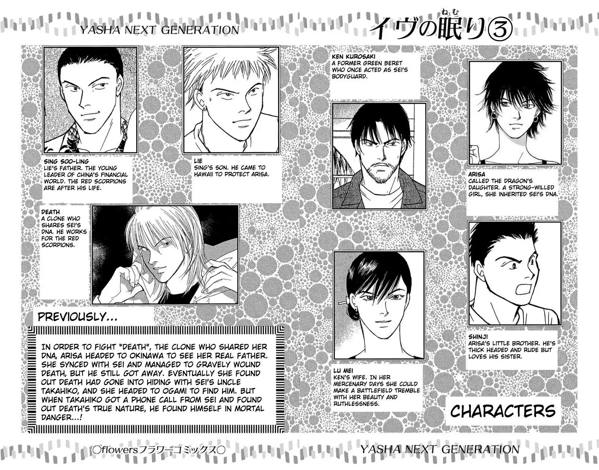 Eve no Nemuri Chapter 12 page 4 - Chapter 12