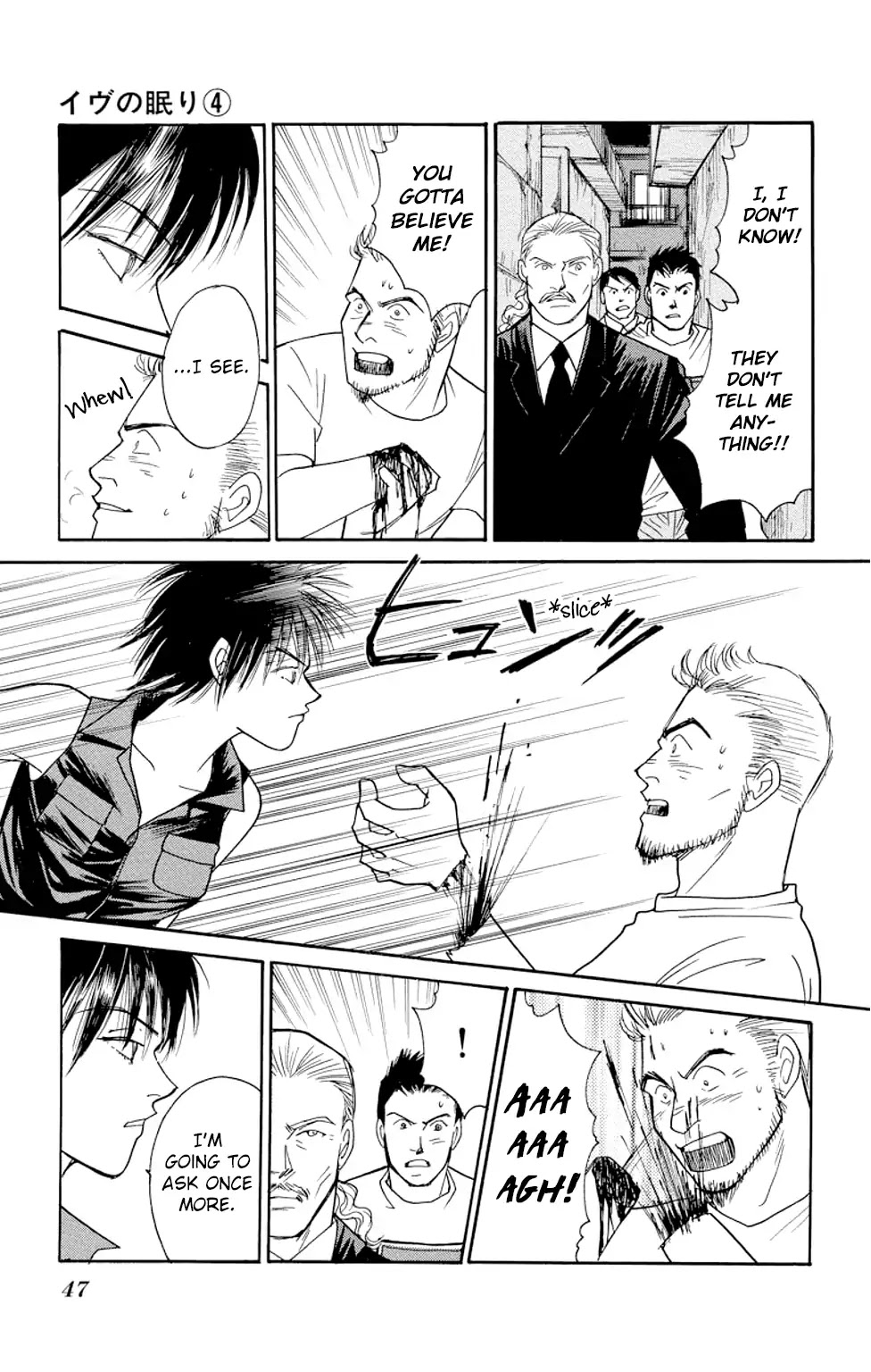 Eve no Nemuri Chapter 12 page 45 - Chapter 12