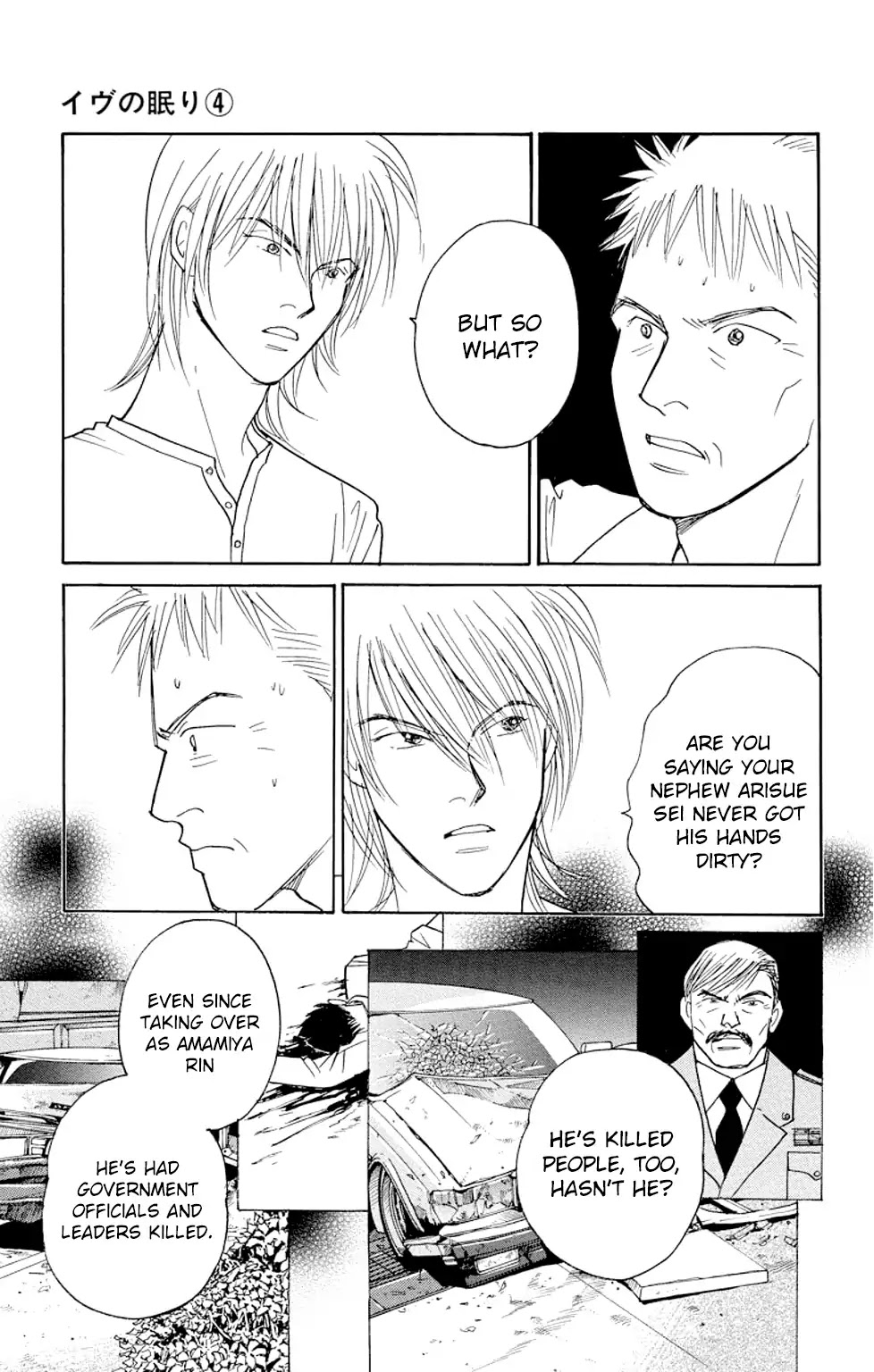 Eve no Nemuri Chapter 12 page 8 - Chapter 12