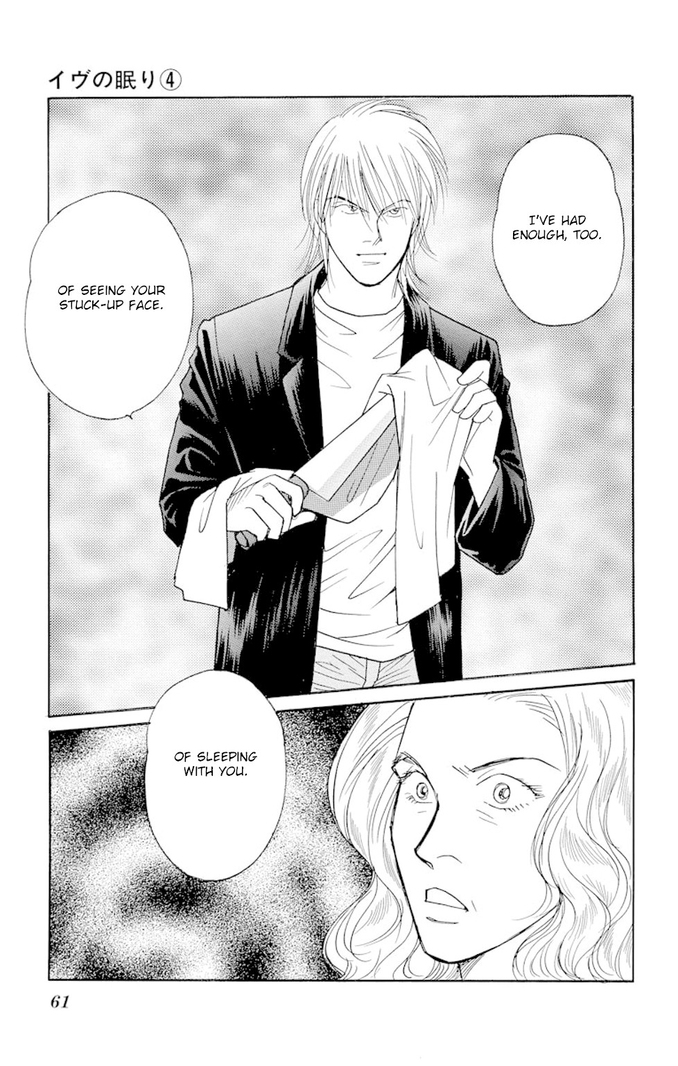 Eve no Nemuri Chapter 13 page 10 - Chapter 13