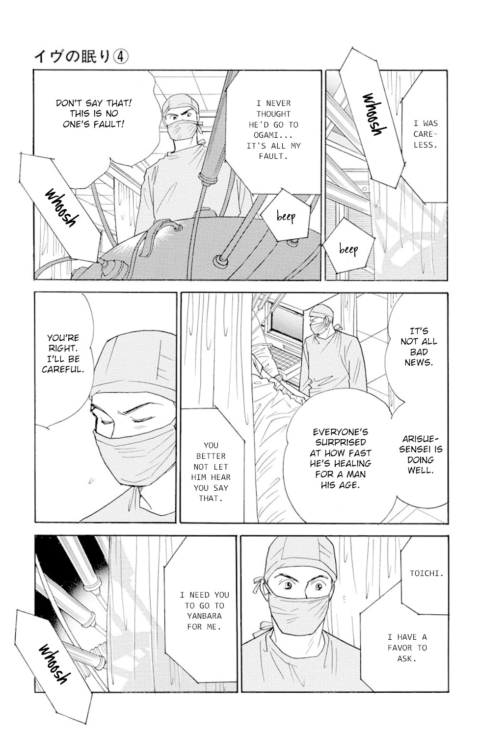 Eve no Nemuri Chapter 13 page 16 - Chapter 13