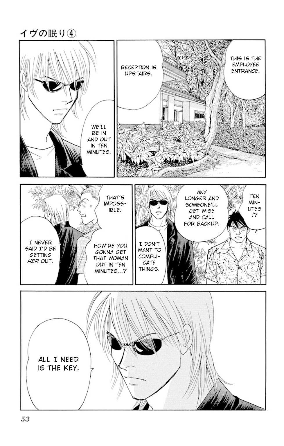 Eve no Nemuri Chapter 13 page 2 - Chapter 13